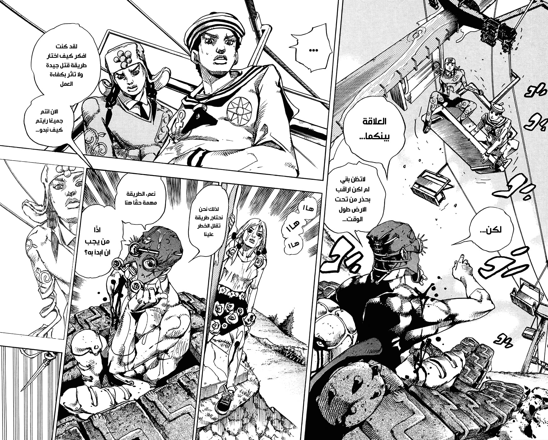 JoJo's Bizarre Adventure Part 8 - JoJolion: Chapter 68 - Page 7