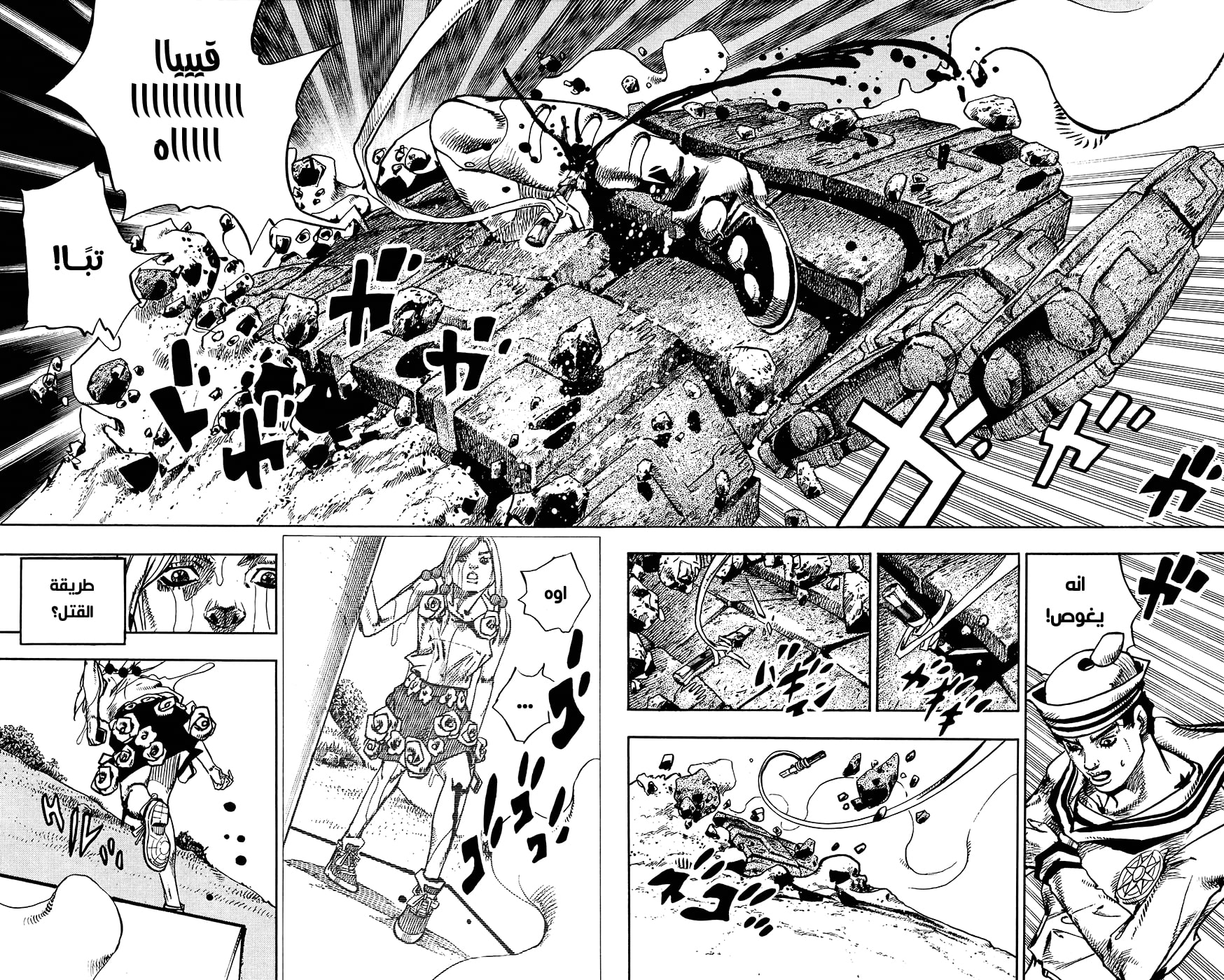 JoJo's Bizarre Adventure Part 8 - JoJolion: Chapter 68 - Page 10
