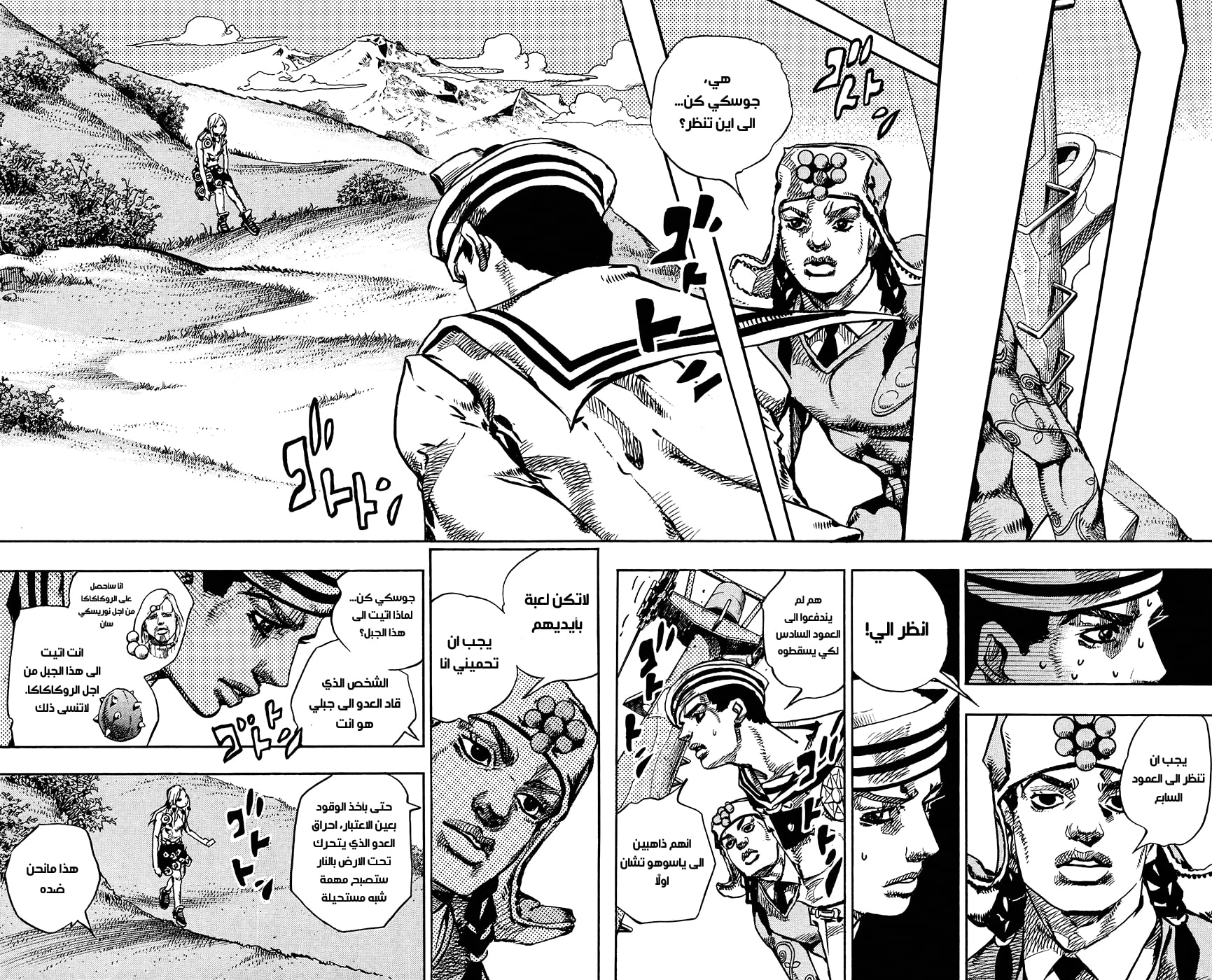 JoJo's Bizarre Adventure Part 8 - JoJolion: Chapter 68 - Page 14