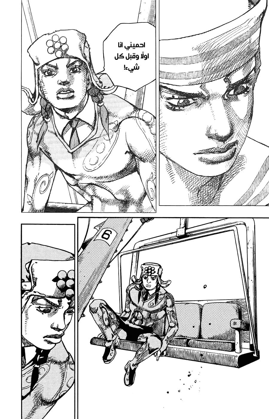 JoJo's Bizarre Adventure Part 8 - JoJolion: Chapter 68 - Page 15