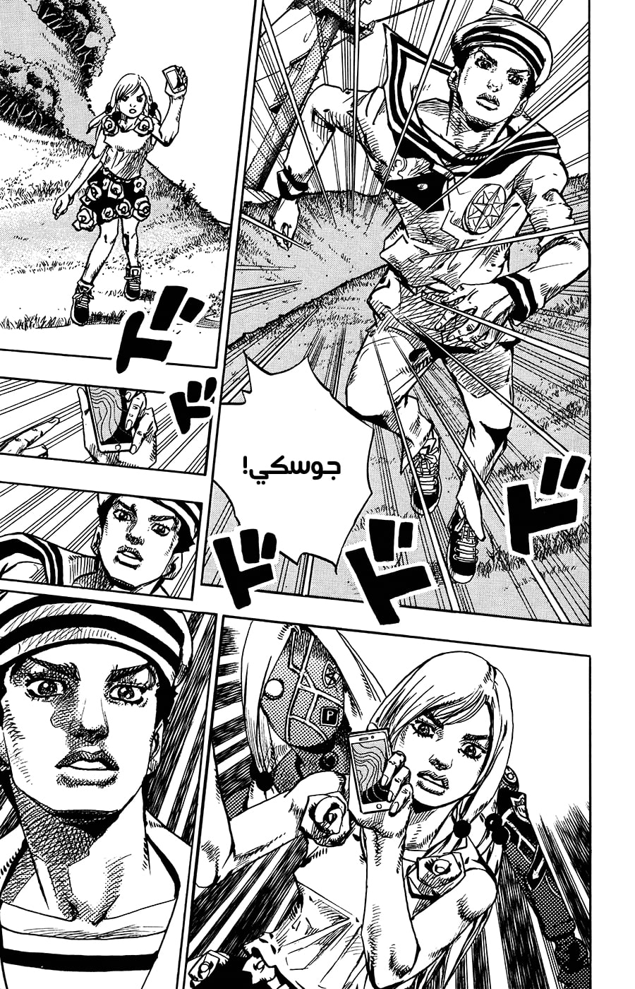 JoJo's Bizarre Adventure Part 8 - JoJolion: Chapter 68 - Page 18