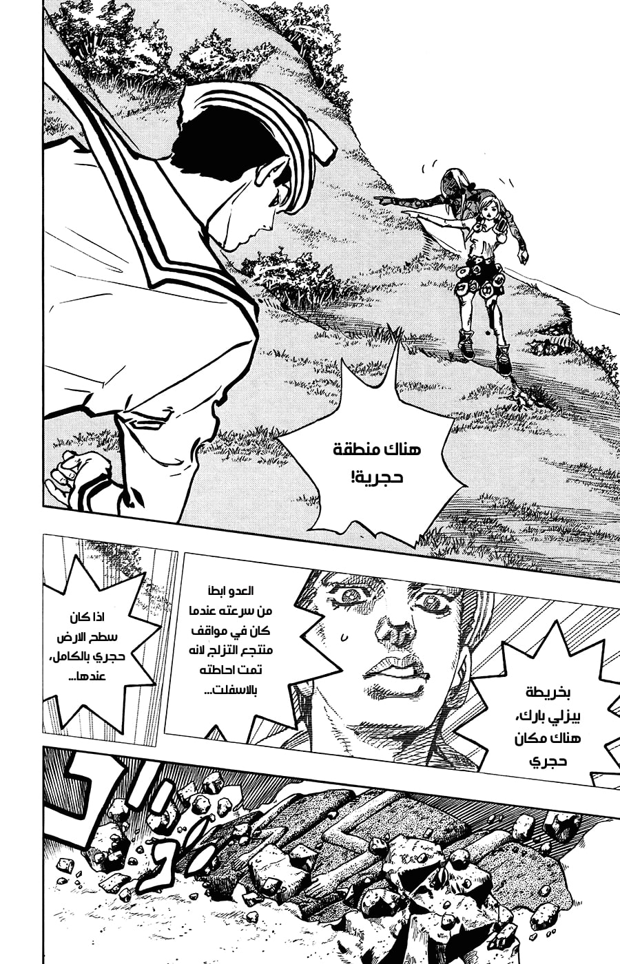 JoJo's Bizarre Adventure Part 8 - JoJolion: Chapter 68 - Page 19