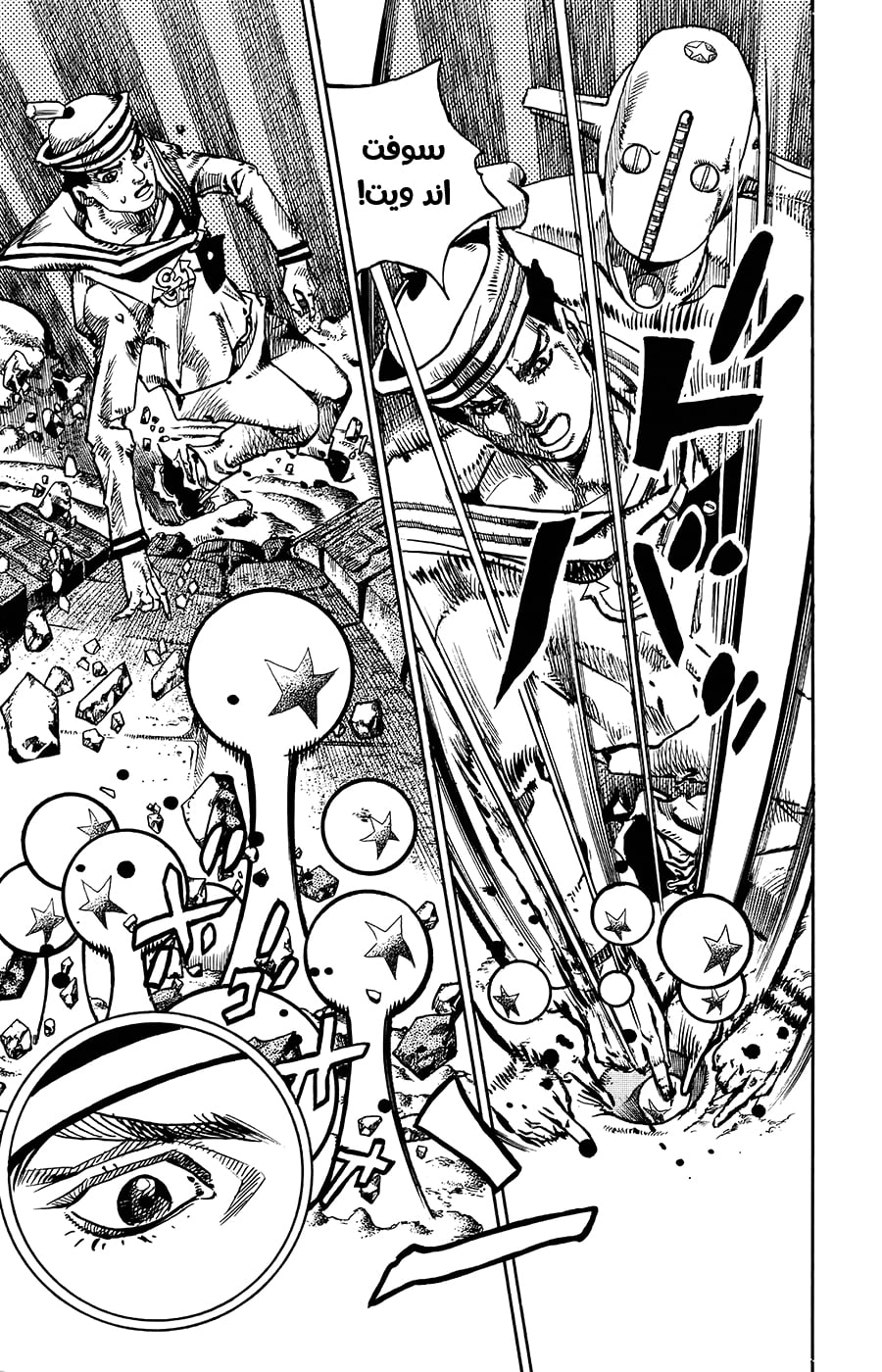 JoJo's Bizarre Adventure Part 8 - JoJolion: Chapter 68 - Page 25