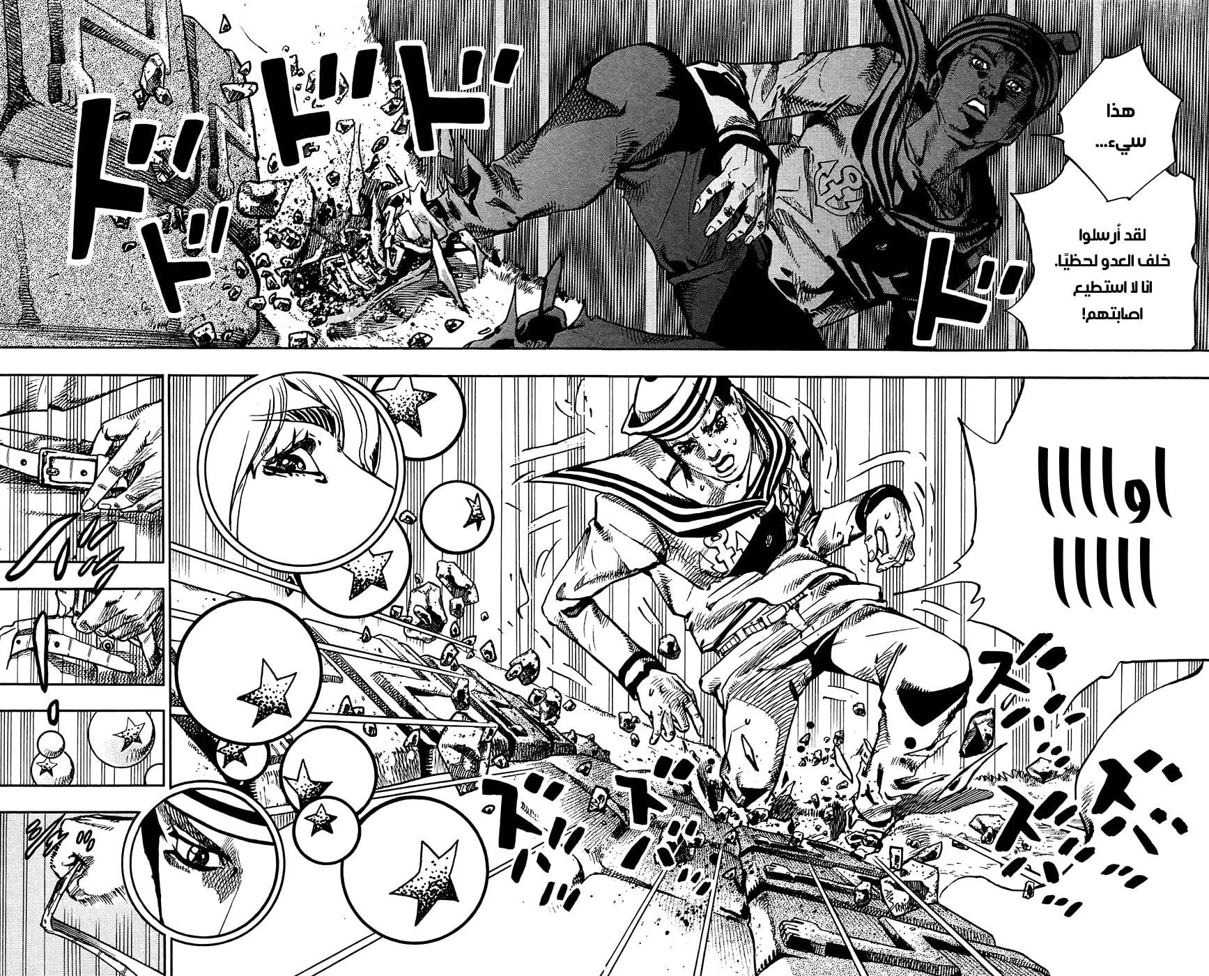 JoJo's Bizarre Adventure Part 8 - JoJolion: Chapter 68 - Page 26