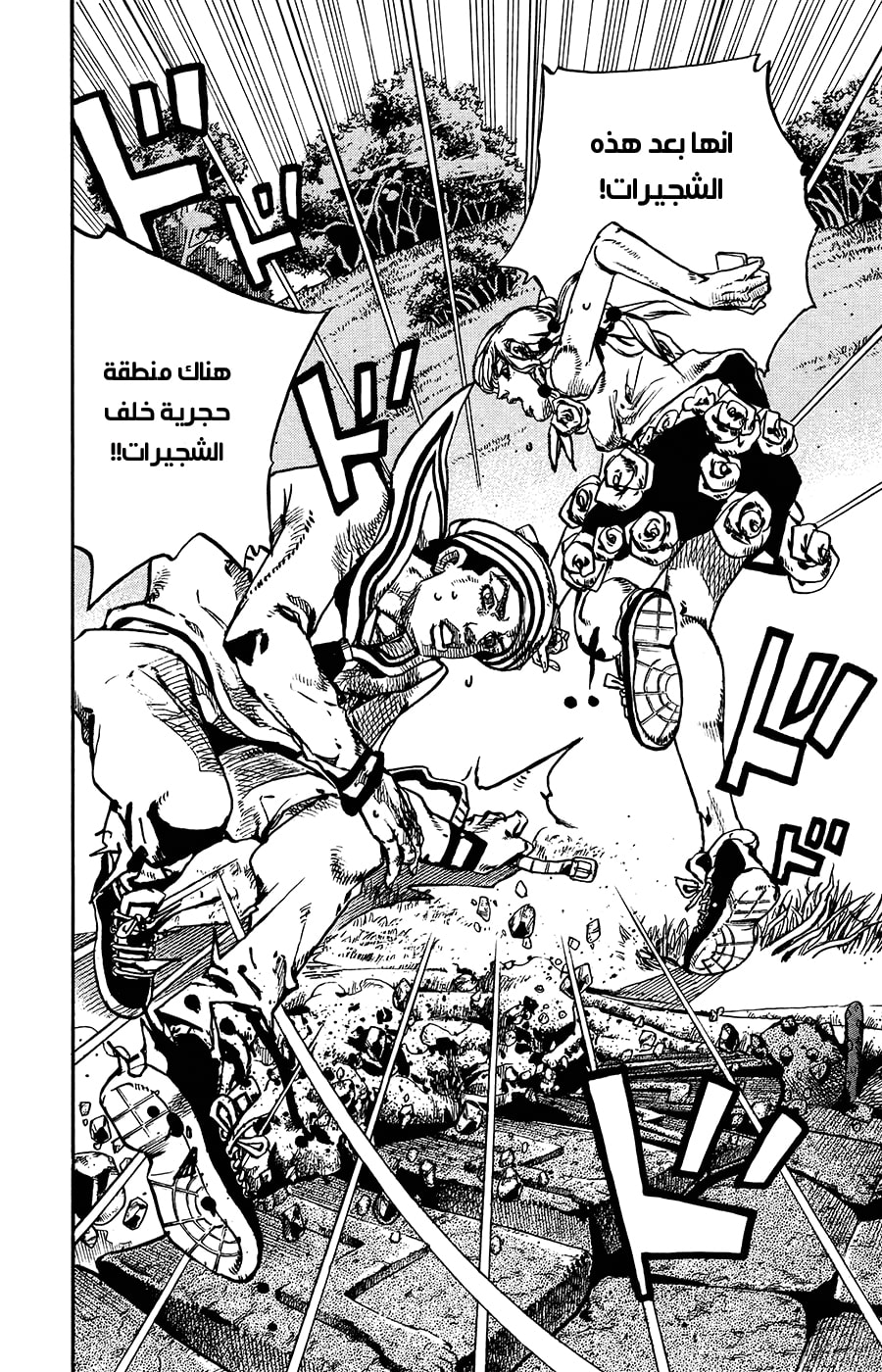 JoJo's Bizarre Adventure Part 8 - JoJolion: Chapter 68 - Page 28