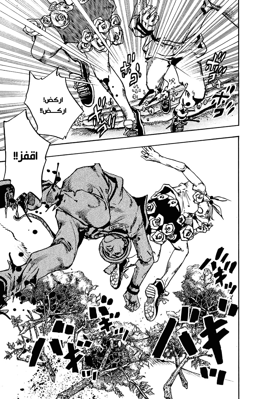 JoJo's Bizarre Adventure Part 8 - JoJolion: Chapter 68 - Page 29
