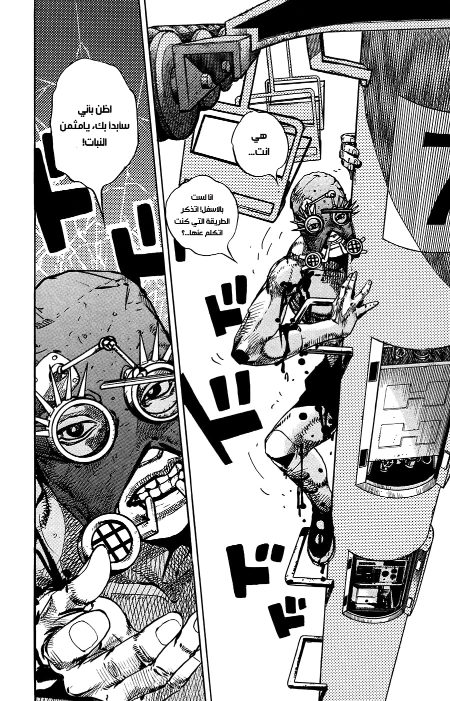 JoJo's Bizarre Adventure Part 8 - JoJolion: Chapter 68 - Page 34