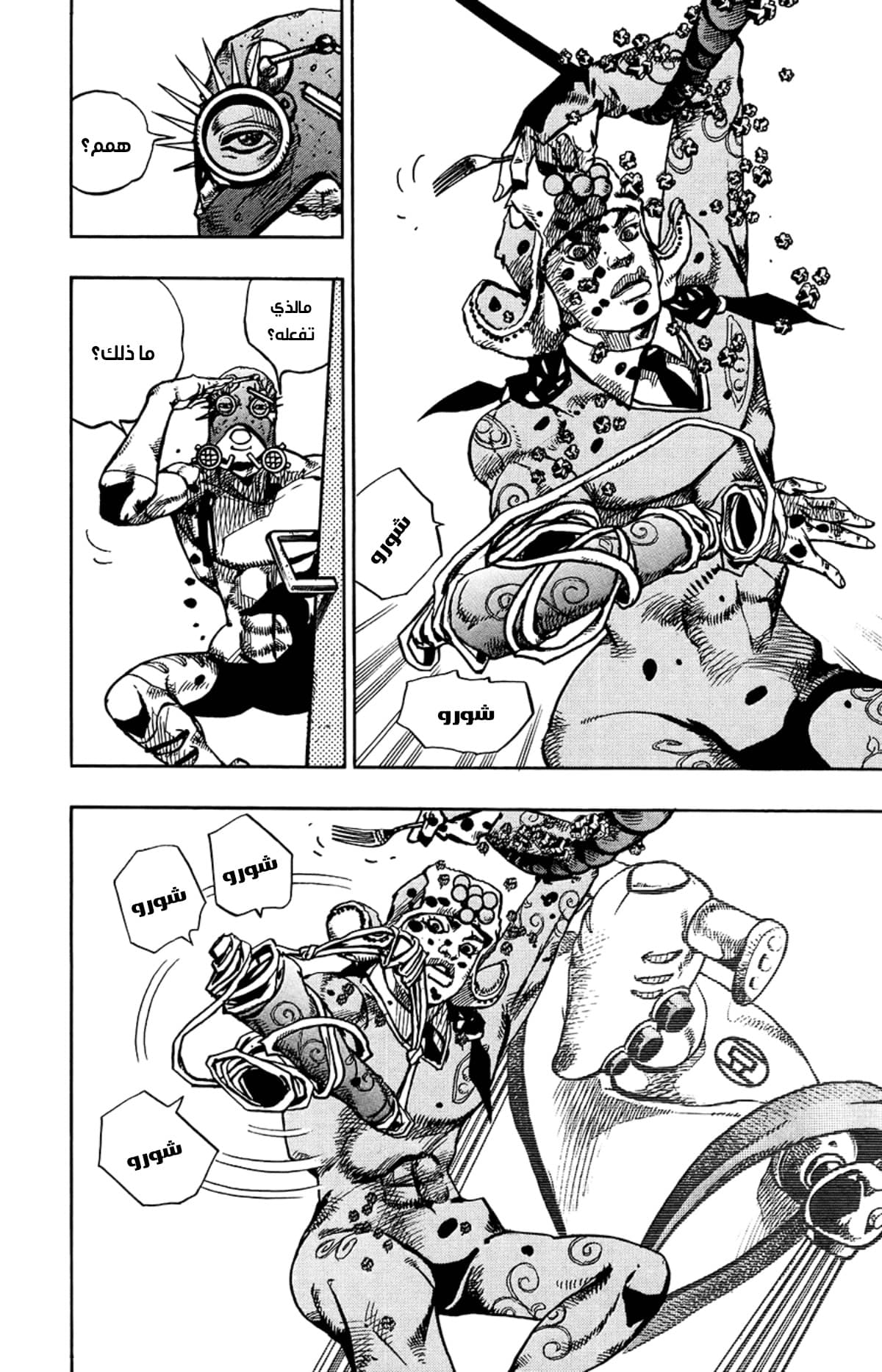 JoJo's Bizarre Adventure Part 8 - JoJolion: Chapter 69 - Page 9