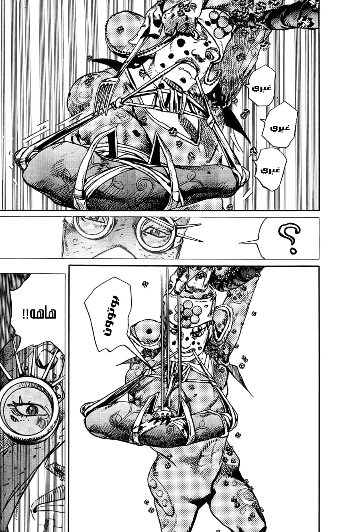 JoJo's Bizarre Adventure Part 8 - JoJolion: Chapter 69 - Page 10