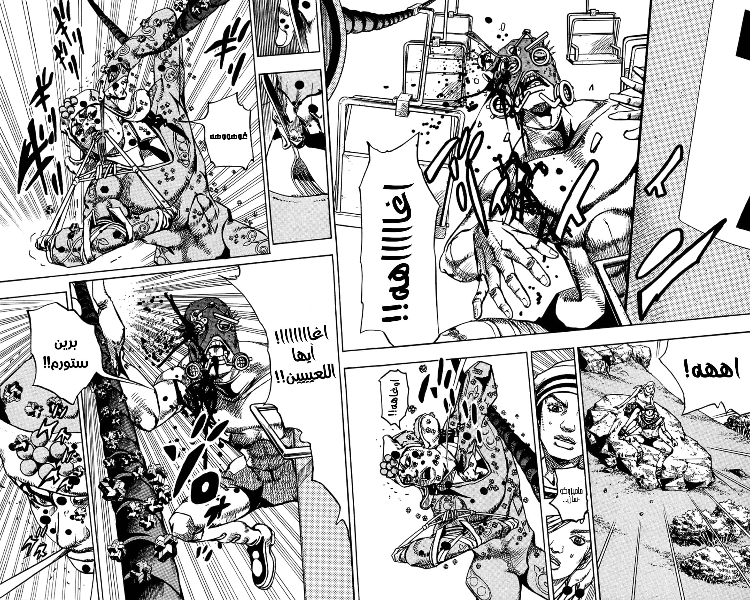 JoJo's Bizarre Adventure Part 8 - JoJolion: Chapter 69 - Page 12