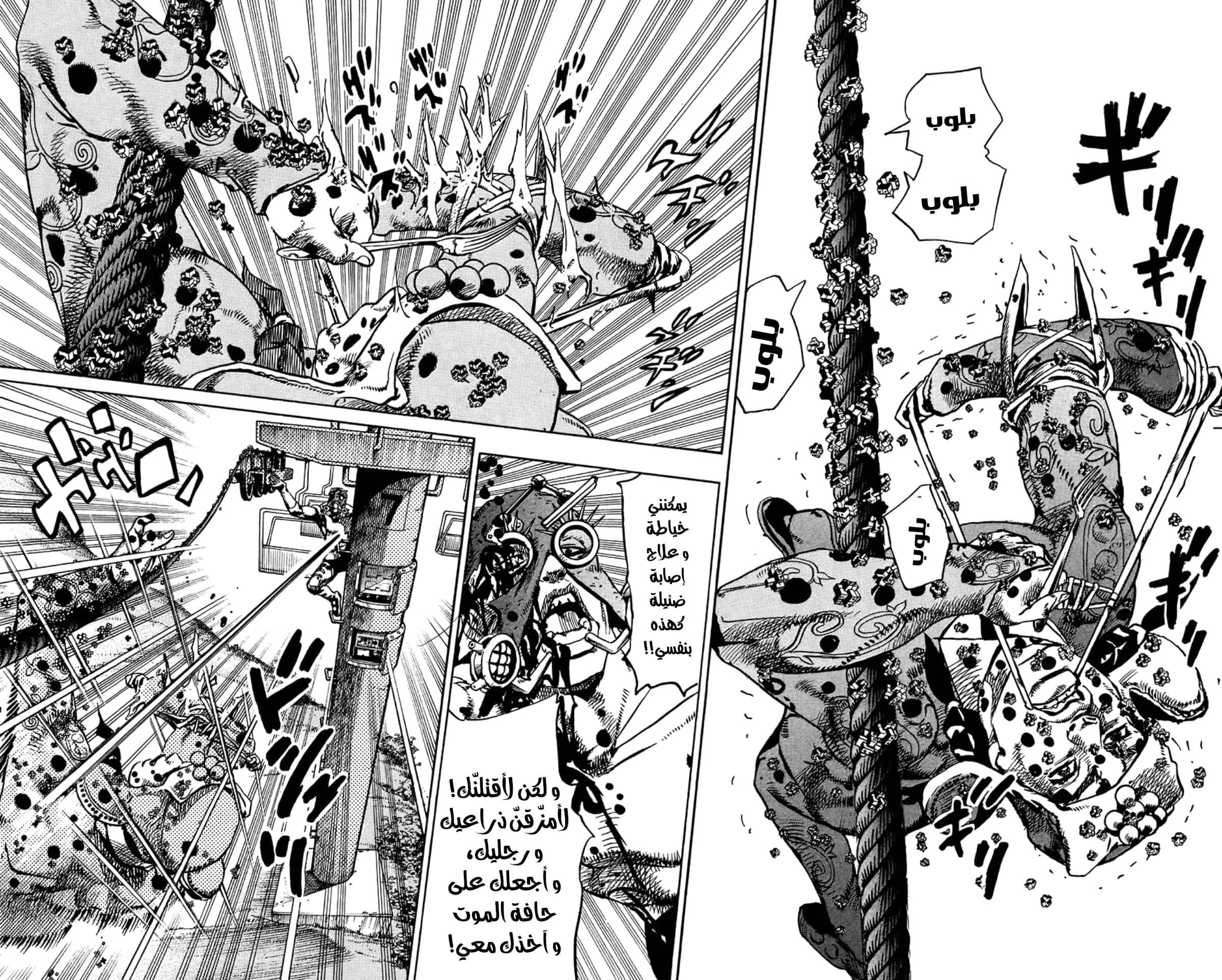 JoJo's Bizarre Adventure Part 8 - JoJolion: Chapter 69 - Page 13