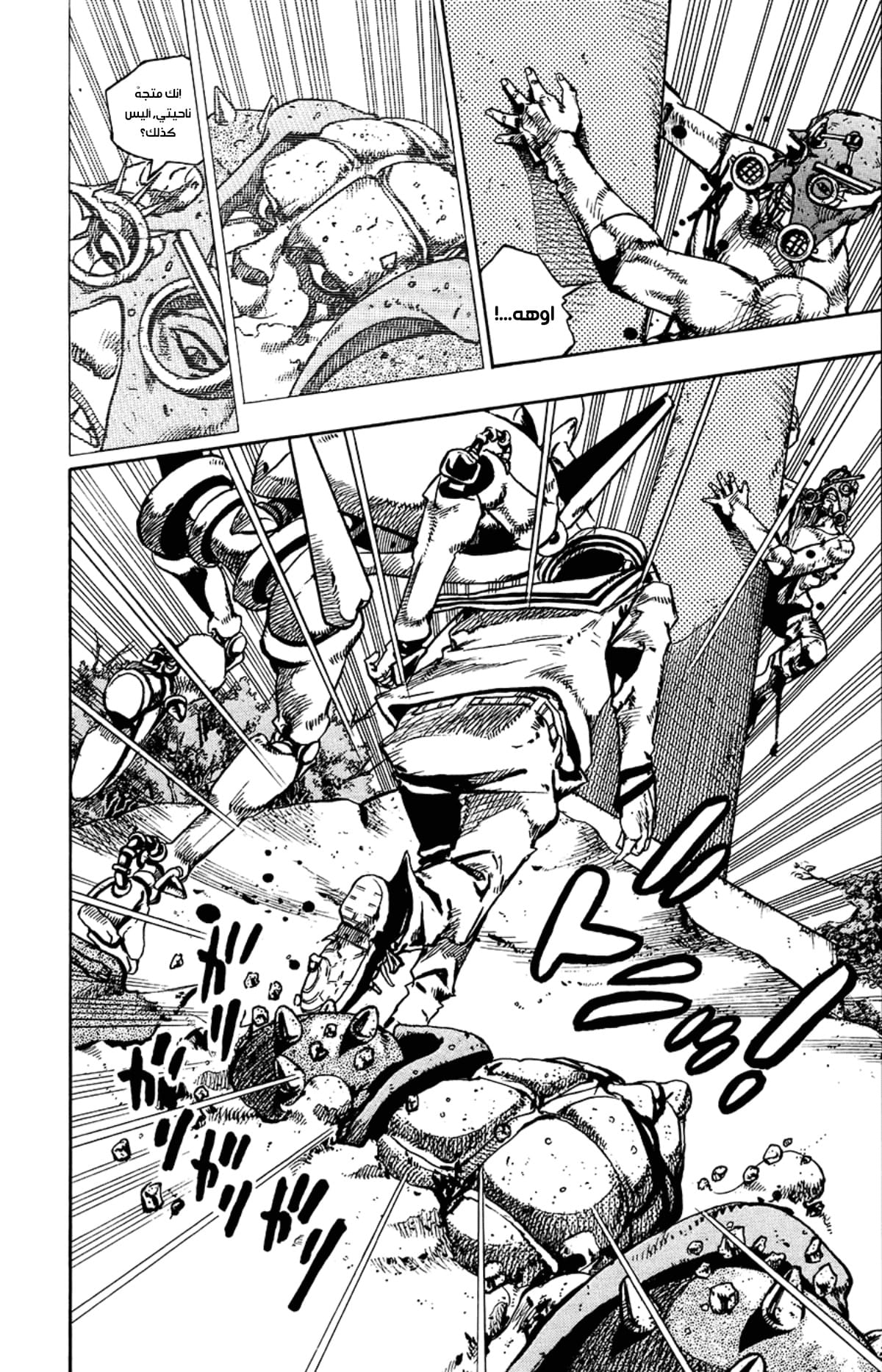 JoJo's Bizarre Adventure Part 8 - JoJolion: Chapter 69 - Page 18