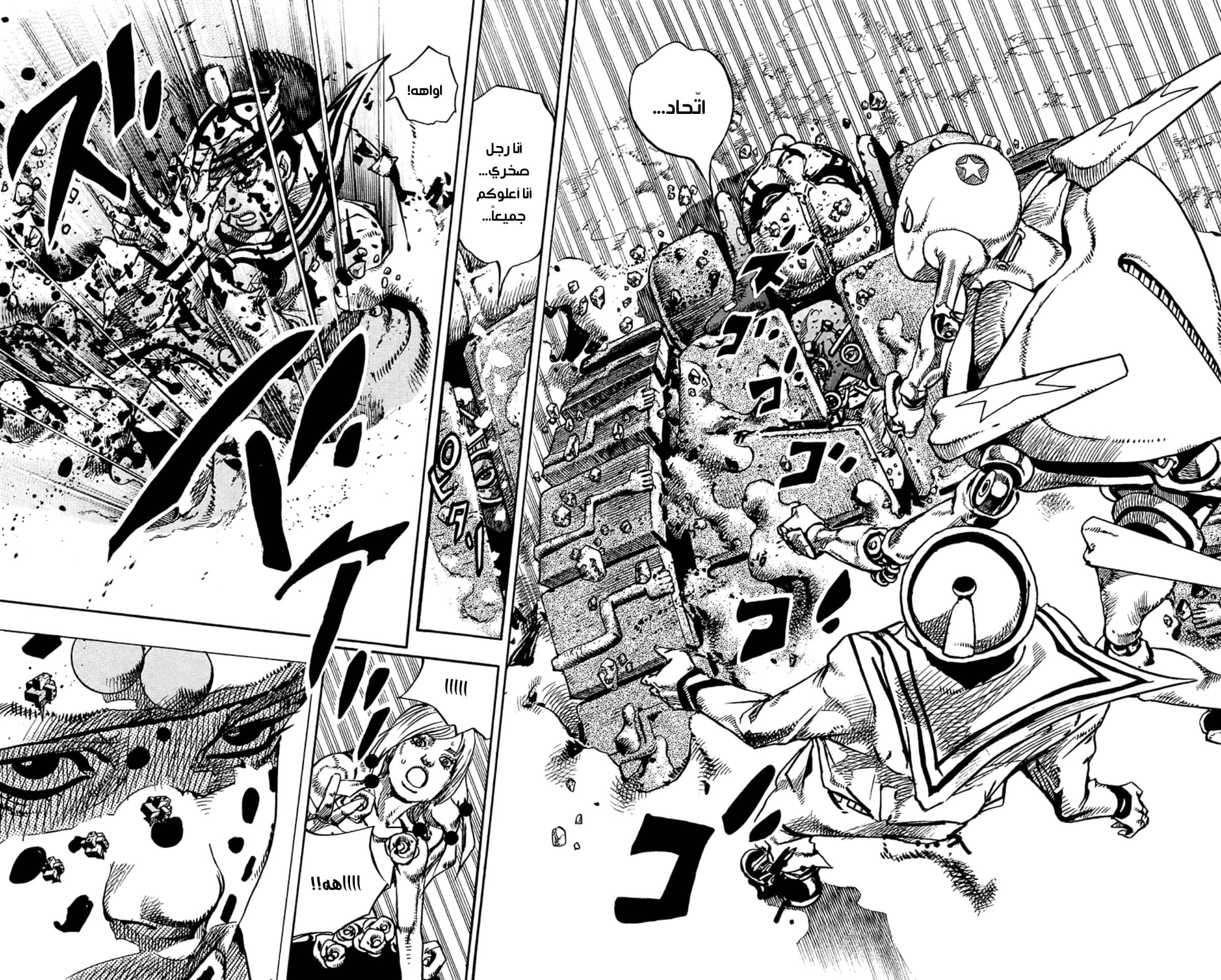 JoJo's Bizarre Adventure Part 8 - JoJolion: Chapter 69 - Page 23