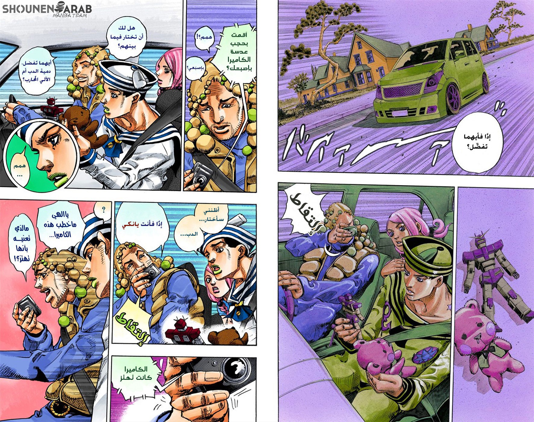 JoJo's Bizarre Adventure Part 8 - JoJolion: Chapter 7 - Page 4
