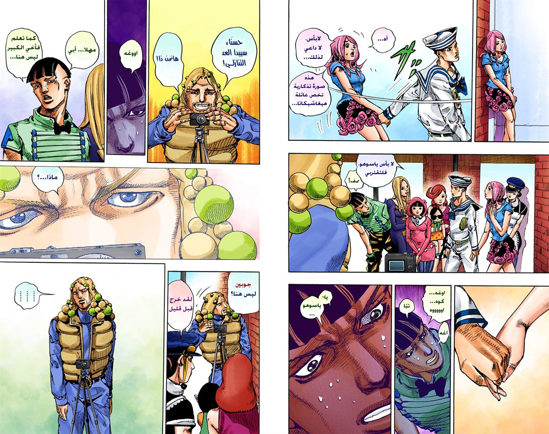 JoJo's Bizarre Adventure Part 8 - JoJolion: Chapter 7 - Page 12