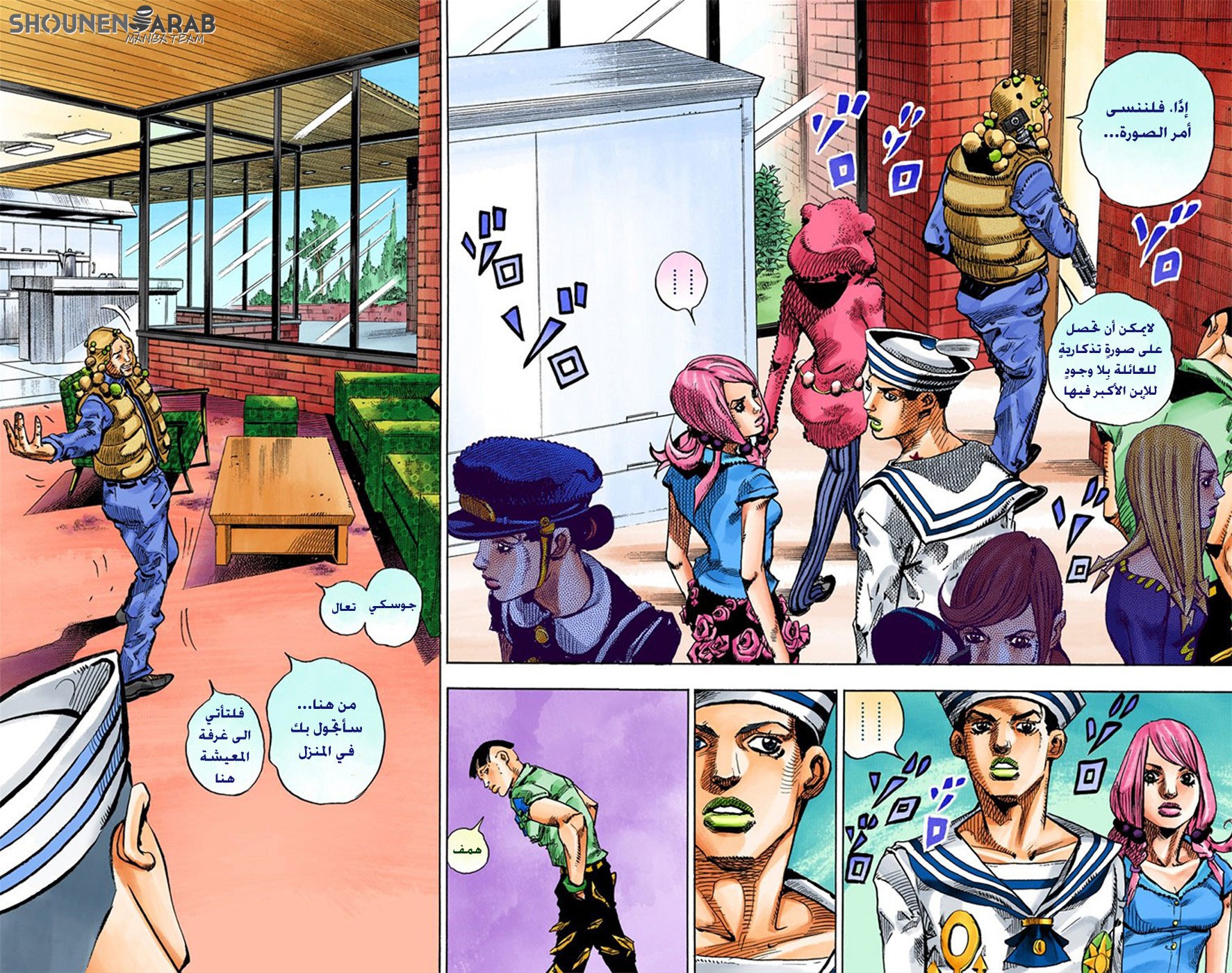 JoJo's Bizarre Adventure Part 8 - JoJolion: Chapter 7 - Page 13
