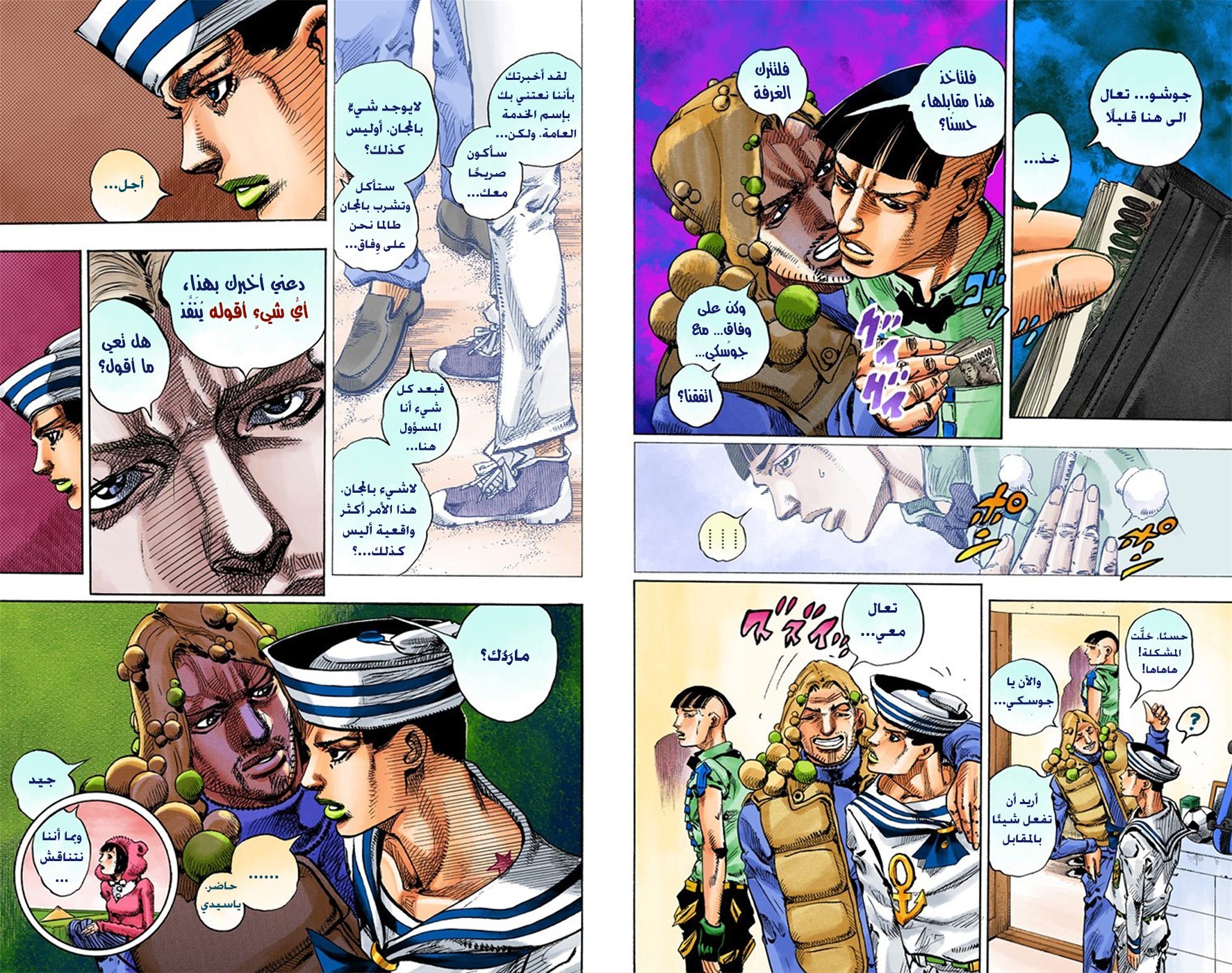 JoJo's Bizarre Adventure Part 8 - JoJolion: Chapter 7 - Page 15