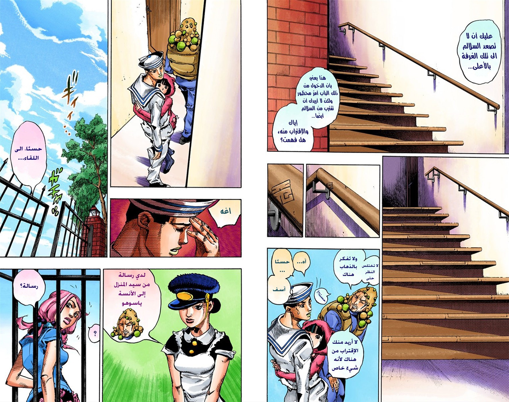 JoJo's Bizarre Adventure Part 8 - JoJolion: Chapter 7 - Page 18
