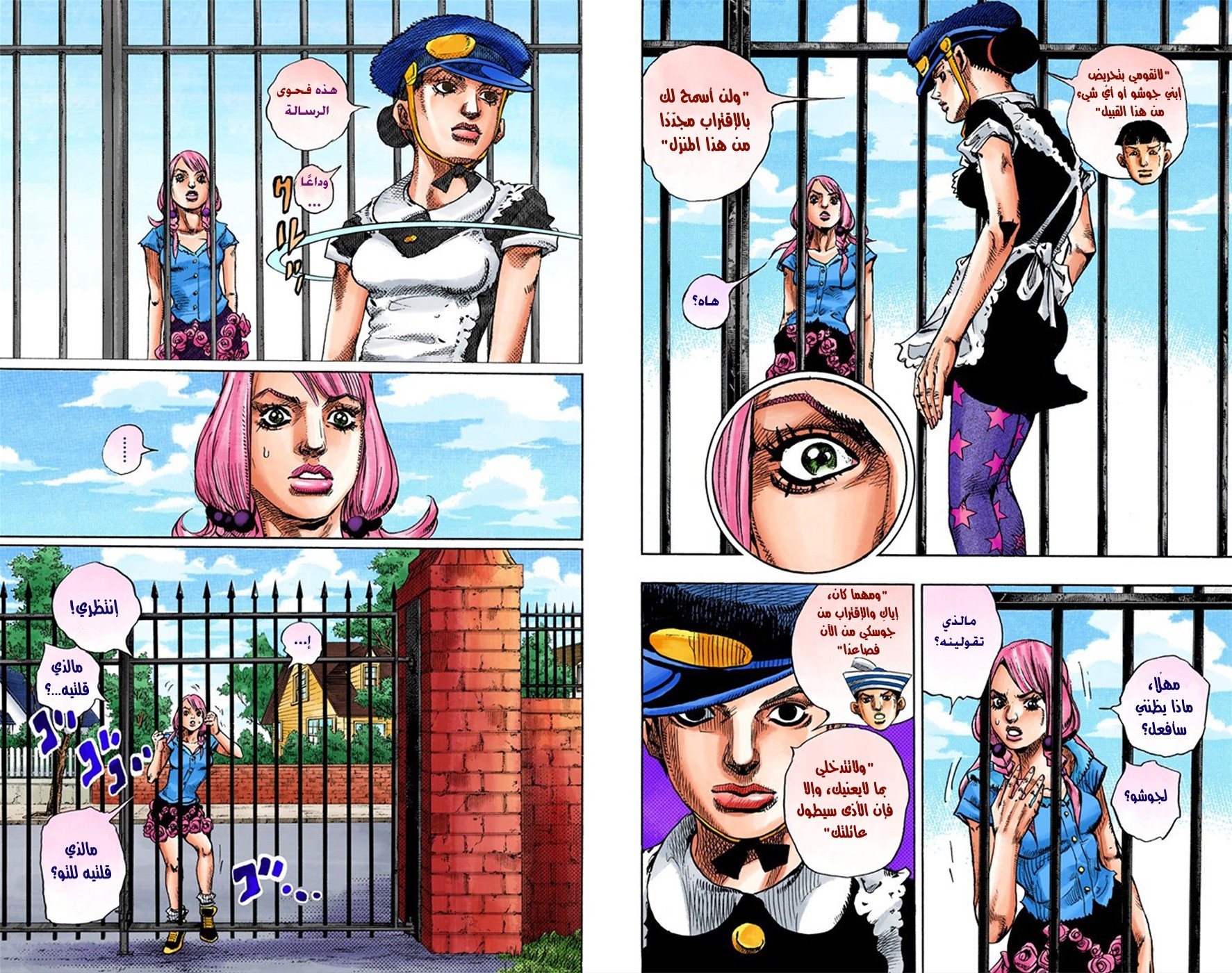 JoJo's Bizarre Adventure Part 8 - JoJolion: Chapter 7 - Page 19
