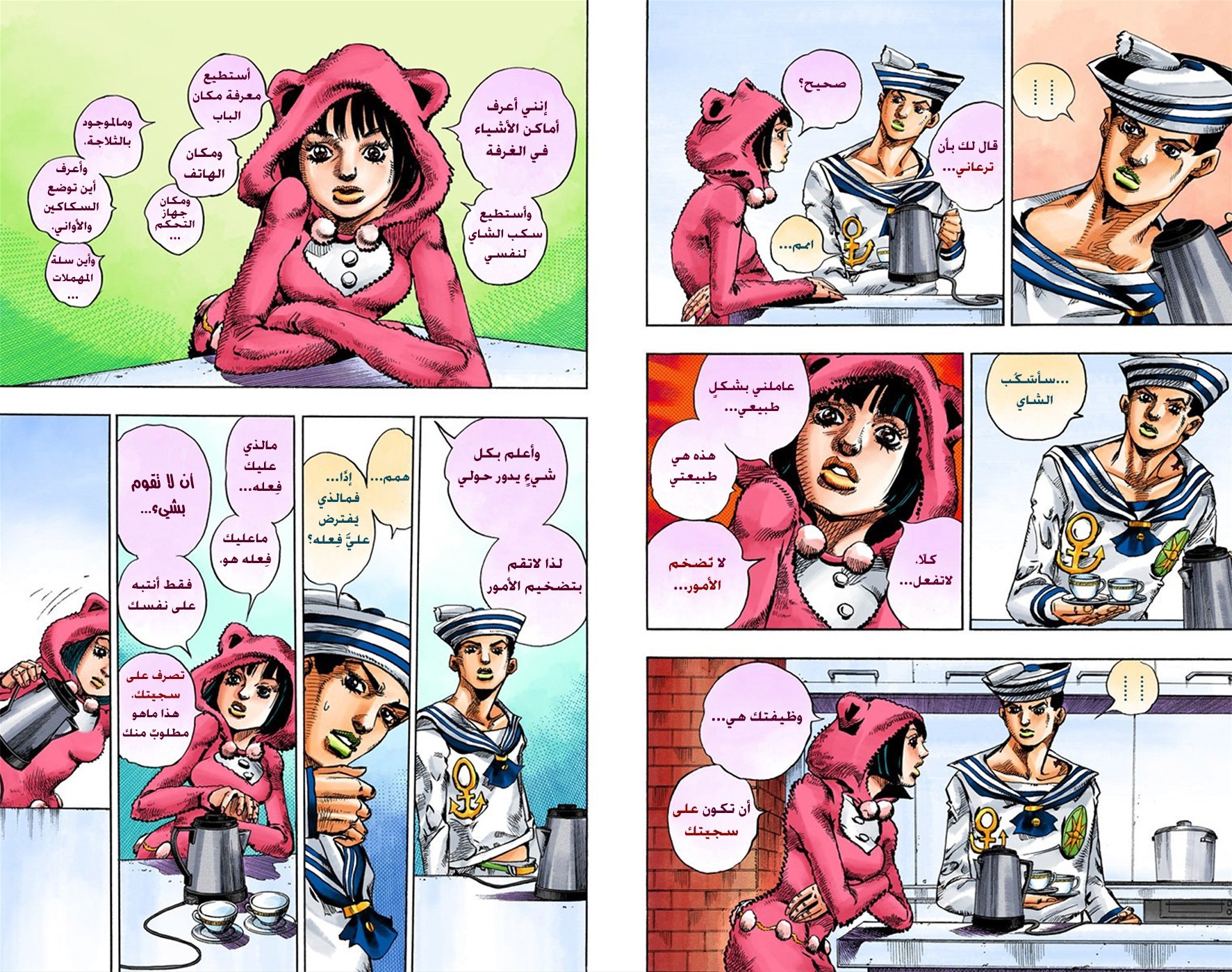 JoJo's Bizarre Adventure Part 8 - JoJolion: Chapter 7 - Page 22