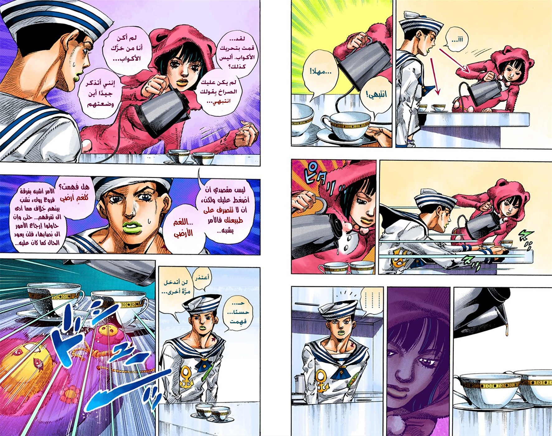 JoJo's Bizarre Adventure Part 8 - JoJolion: Chapter 7 - Page 23