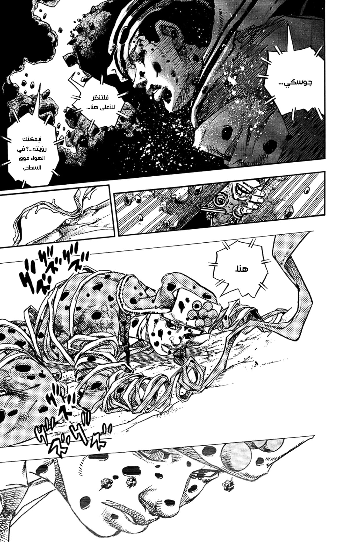 JoJo's Bizarre Adventure Part 8 - JoJolion: Chapter 70 - Page 7