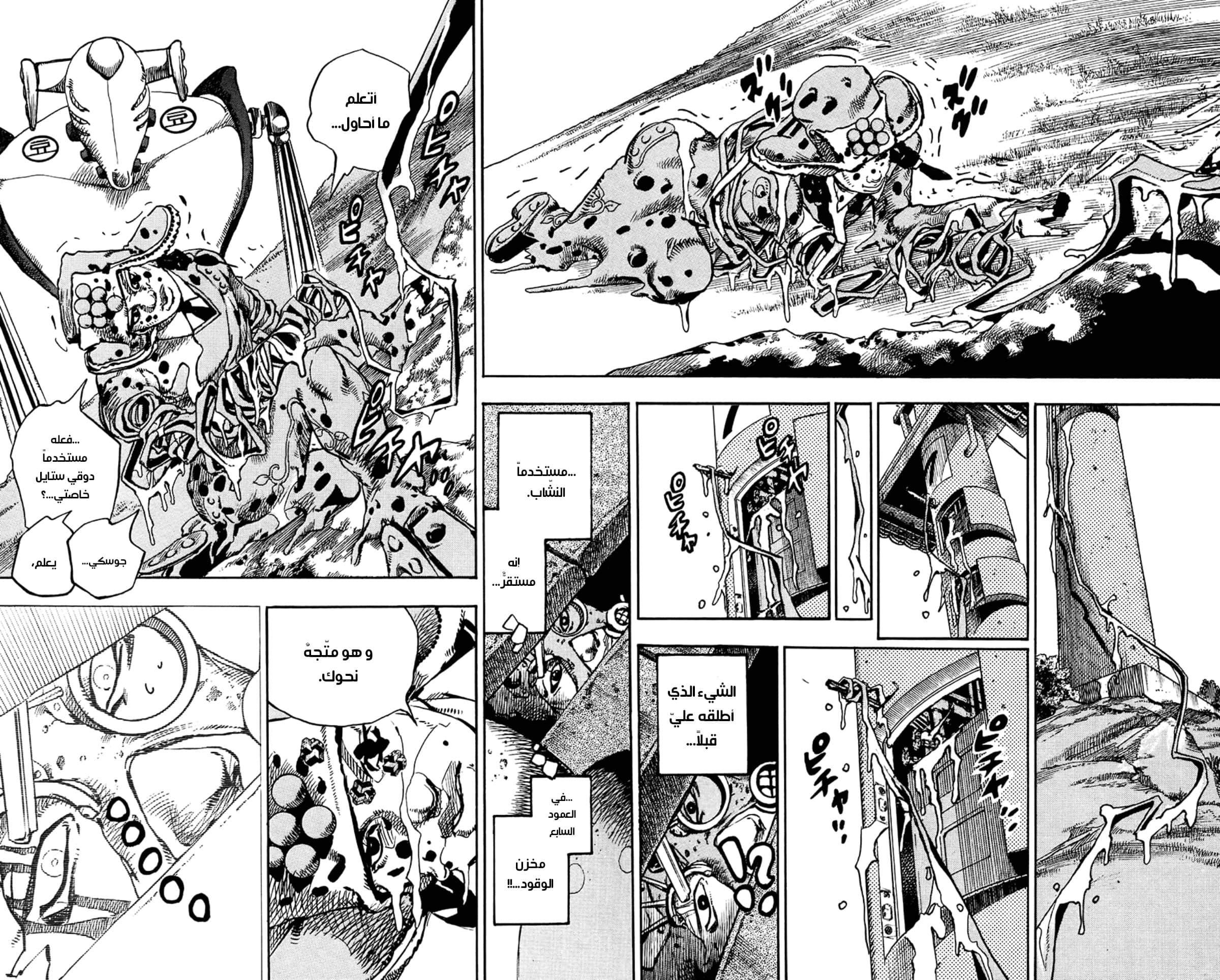 JoJo's Bizarre Adventure Part 8 - JoJolion: Chapter 70 - Page 8