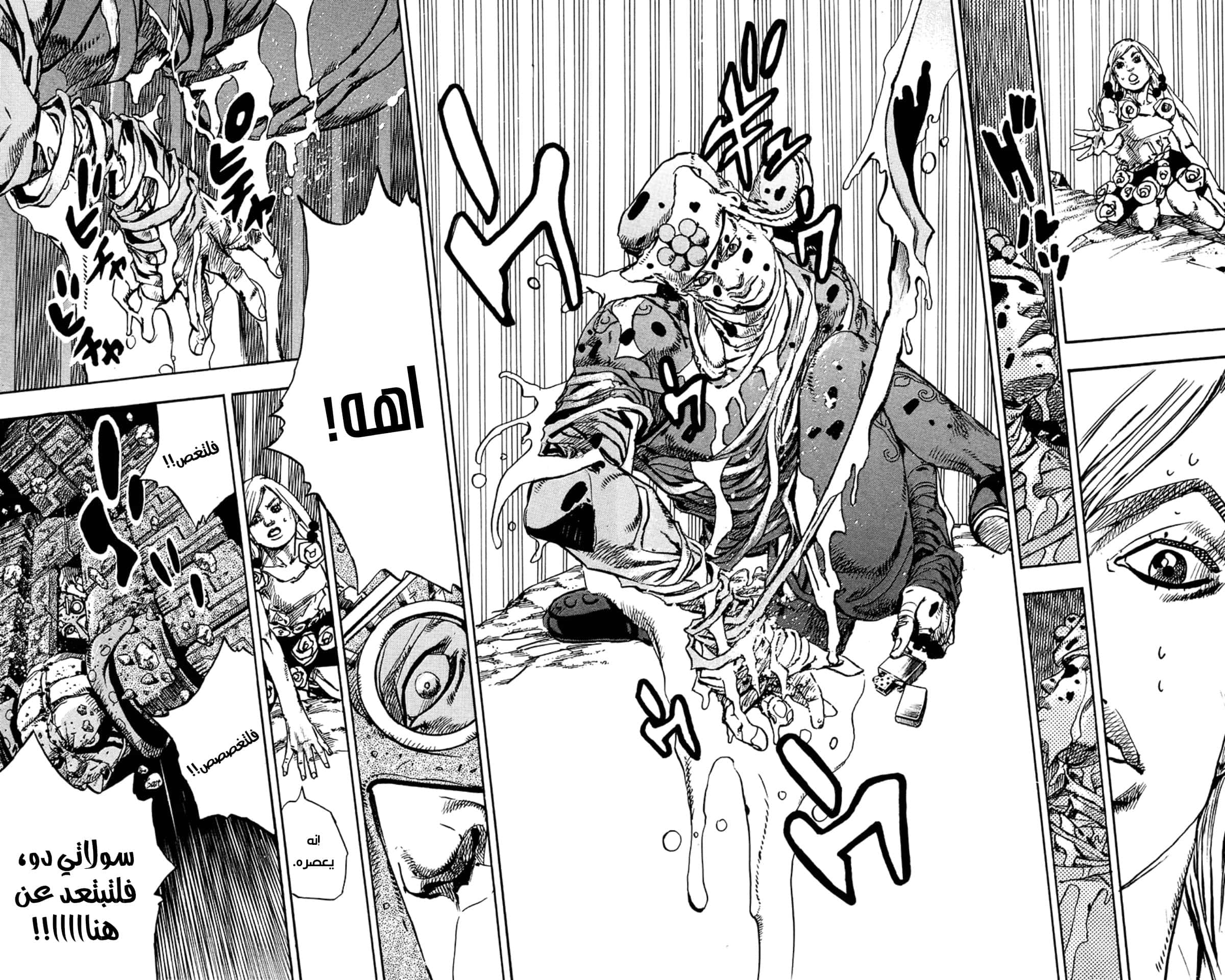 JoJo's Bizarre Adventure Part 8 - JoJolion: Chapter 70 - Page 9