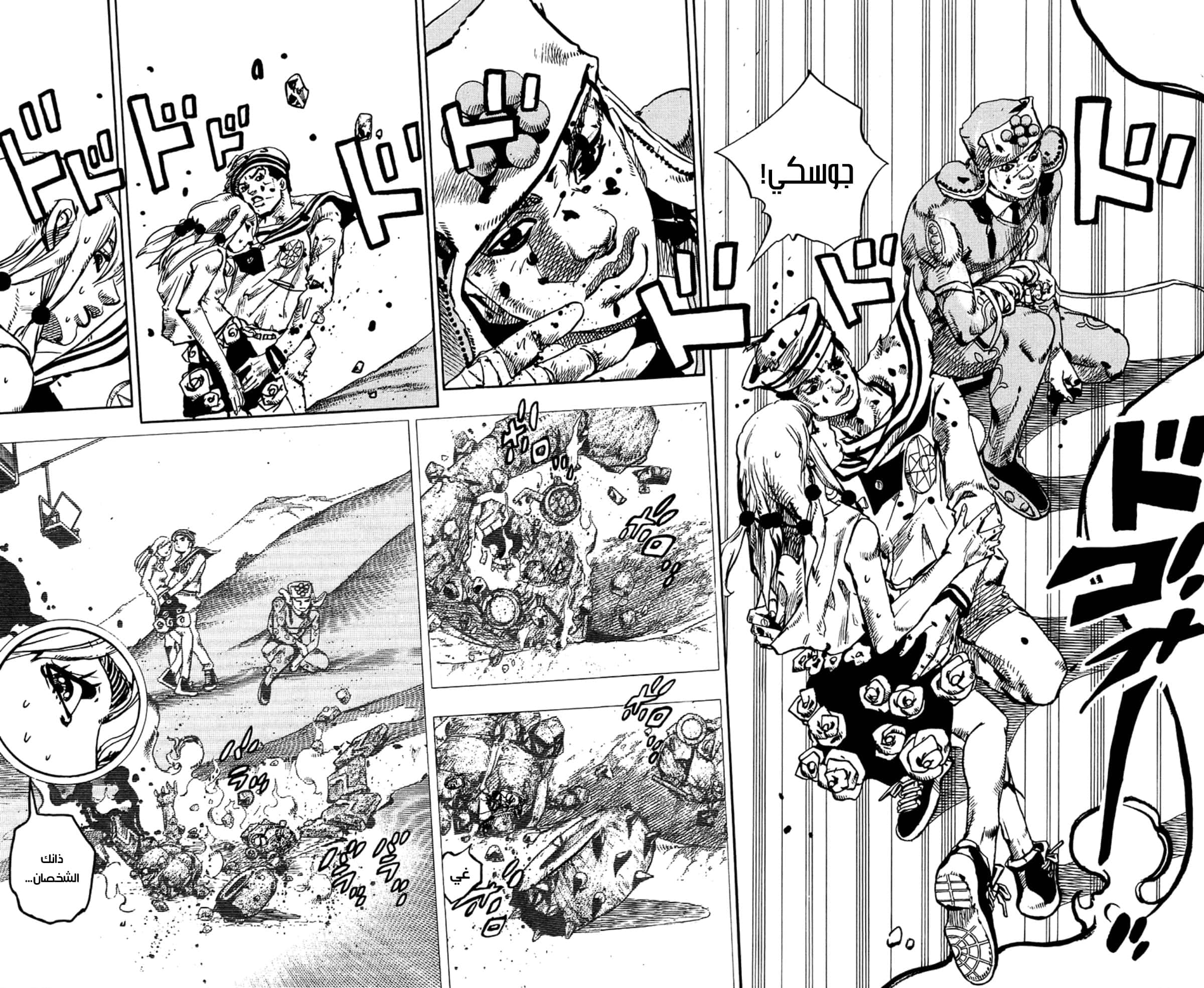 JoJo's Bizarre Adventure Part 8 - JoJolion: Chapter 70 - Page 14