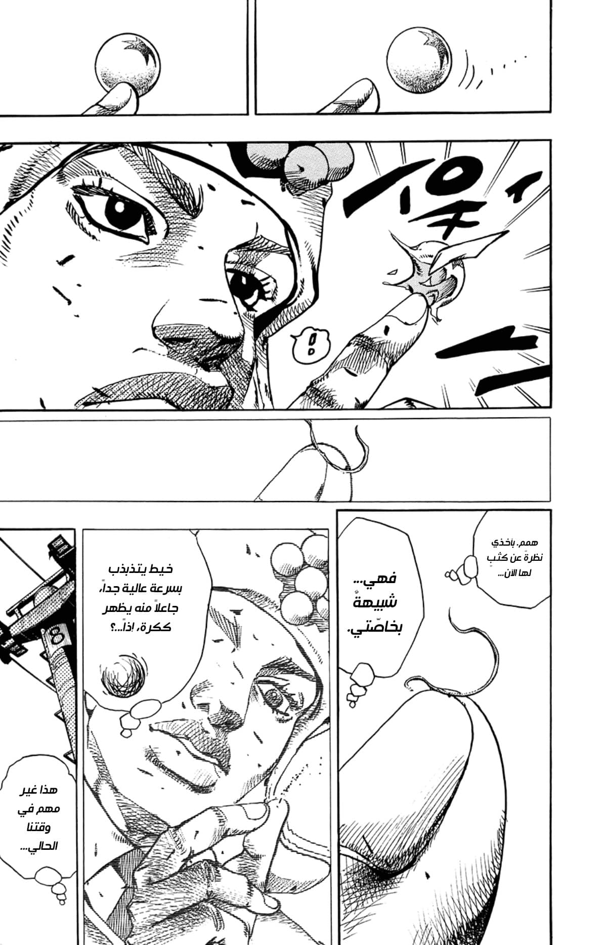 JoJo's Bizarre Adventure Part 8 - JoJolion: Chapter 70 - Page 16