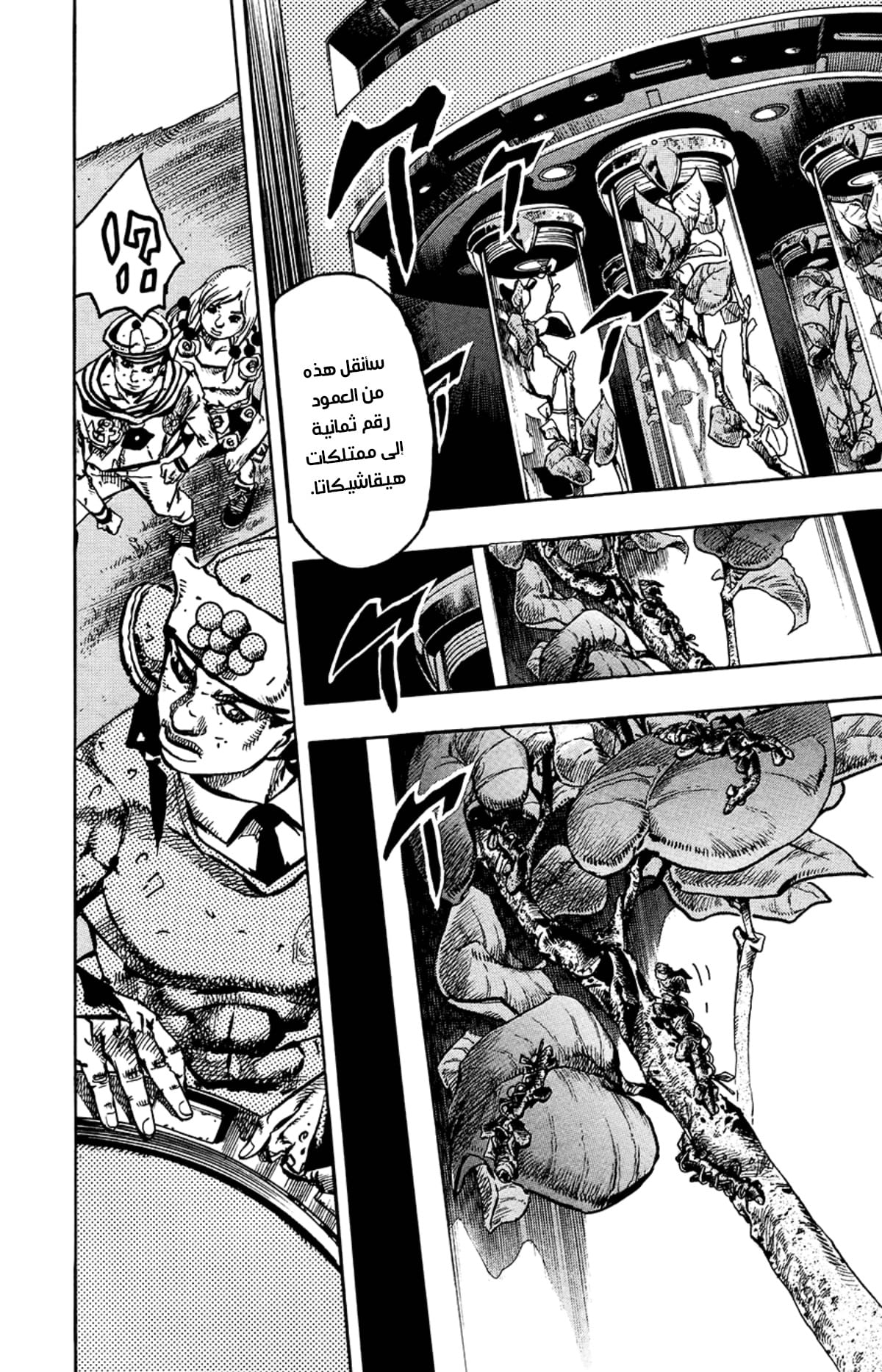 JoJo's Bizarre Adventure Part 8 - JoJolion: Chapter 70 - Page 19
