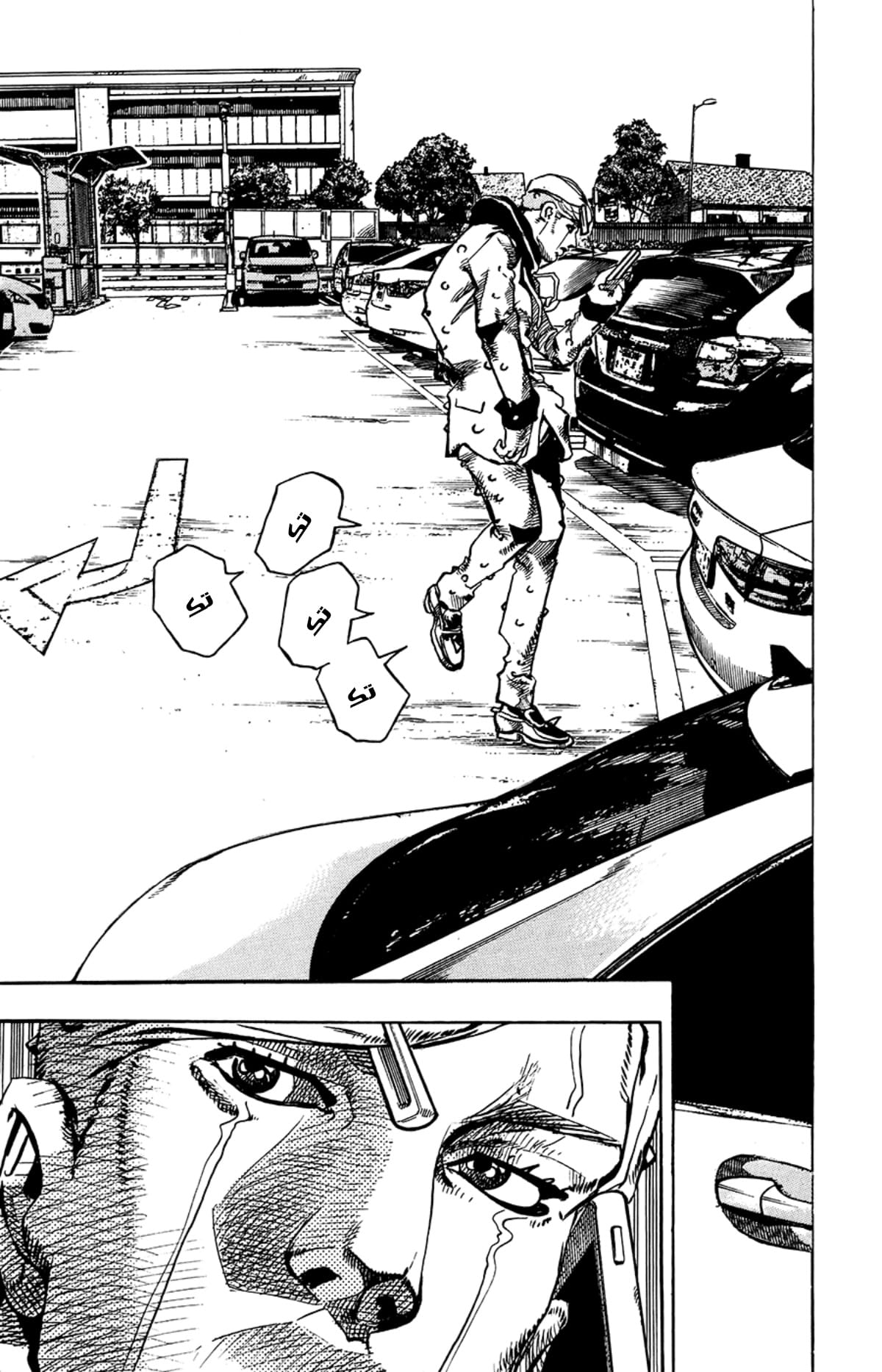 JoJo's Bizarre Adventure Part 8 - JoJolion: Chapter 70 - Page 22