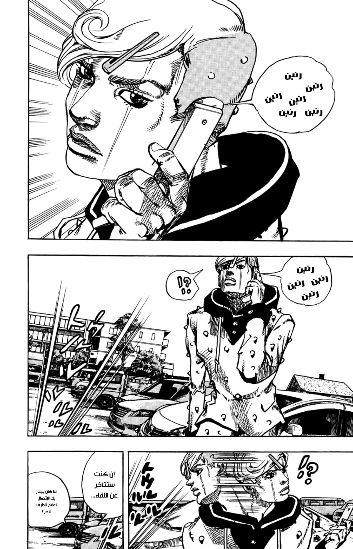 JoJo's Bizarre Adventure Part 8 - JoJolion: Chapter 70 - Page 23