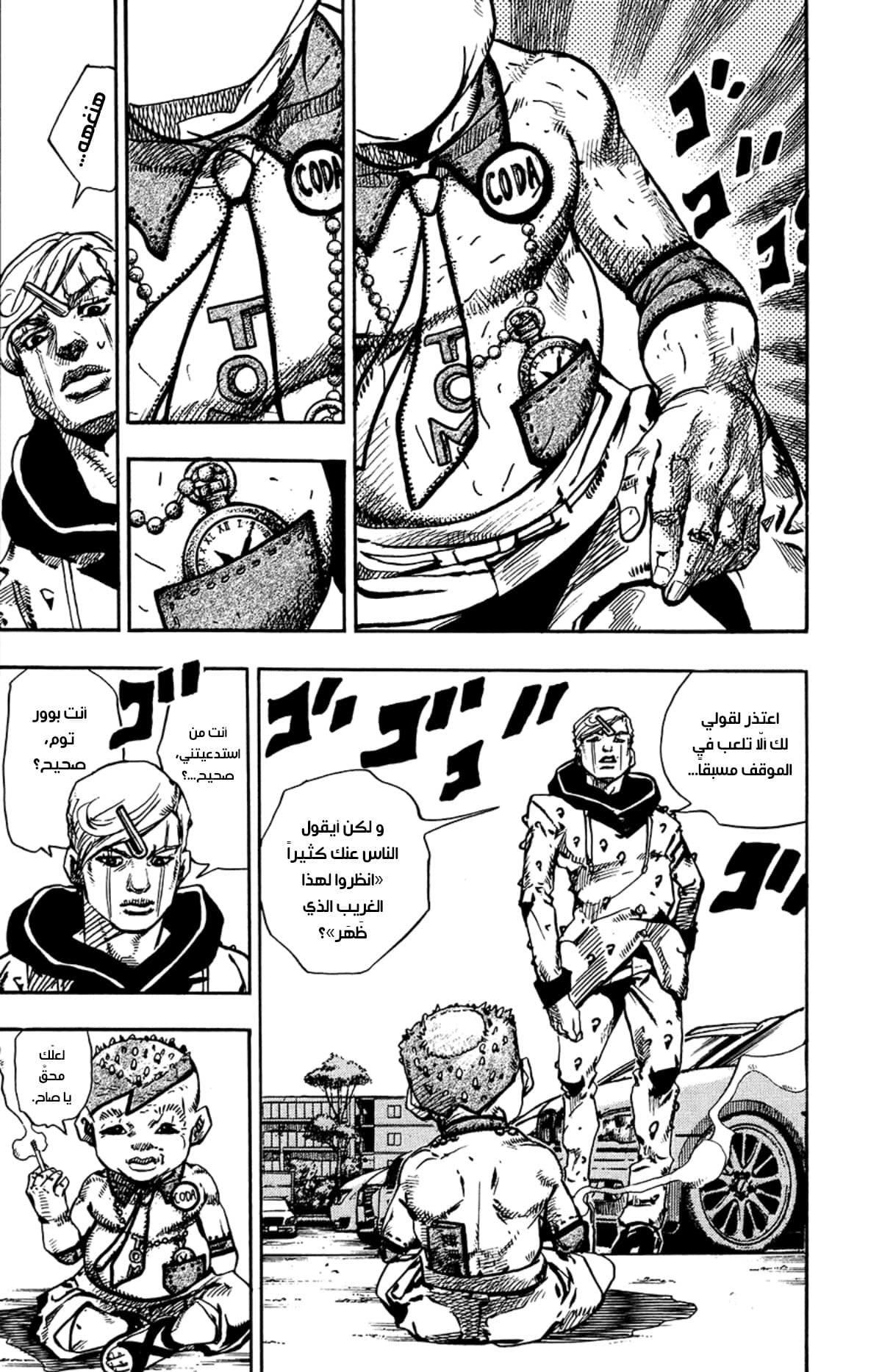 JoJo's Bizarre Adventure Part 8 - JoJolion: Chapter 70 - Page 26
