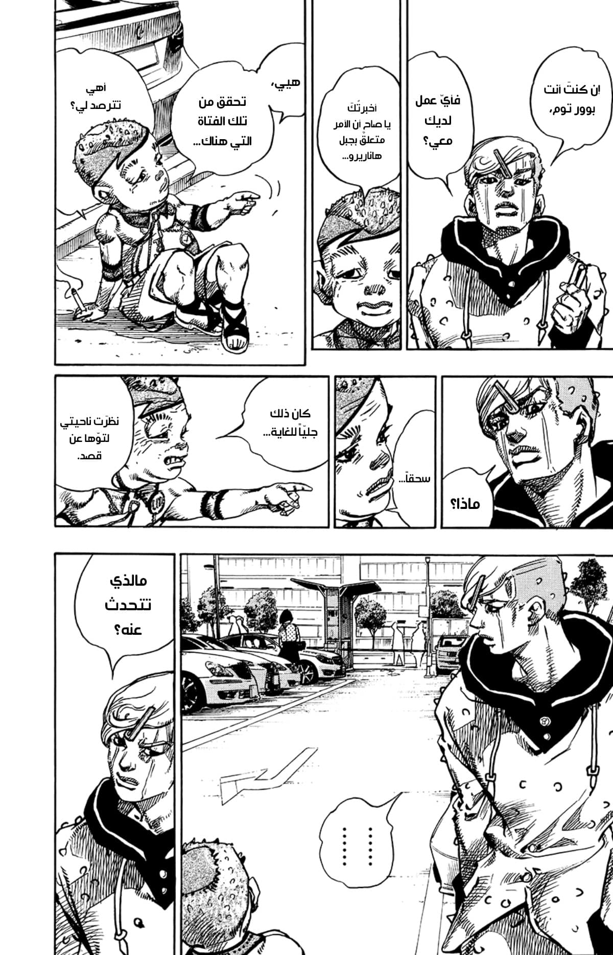 JoJo's Bizarre Adventure Part 8 - JoJolion: Chapter 70 - Page 27