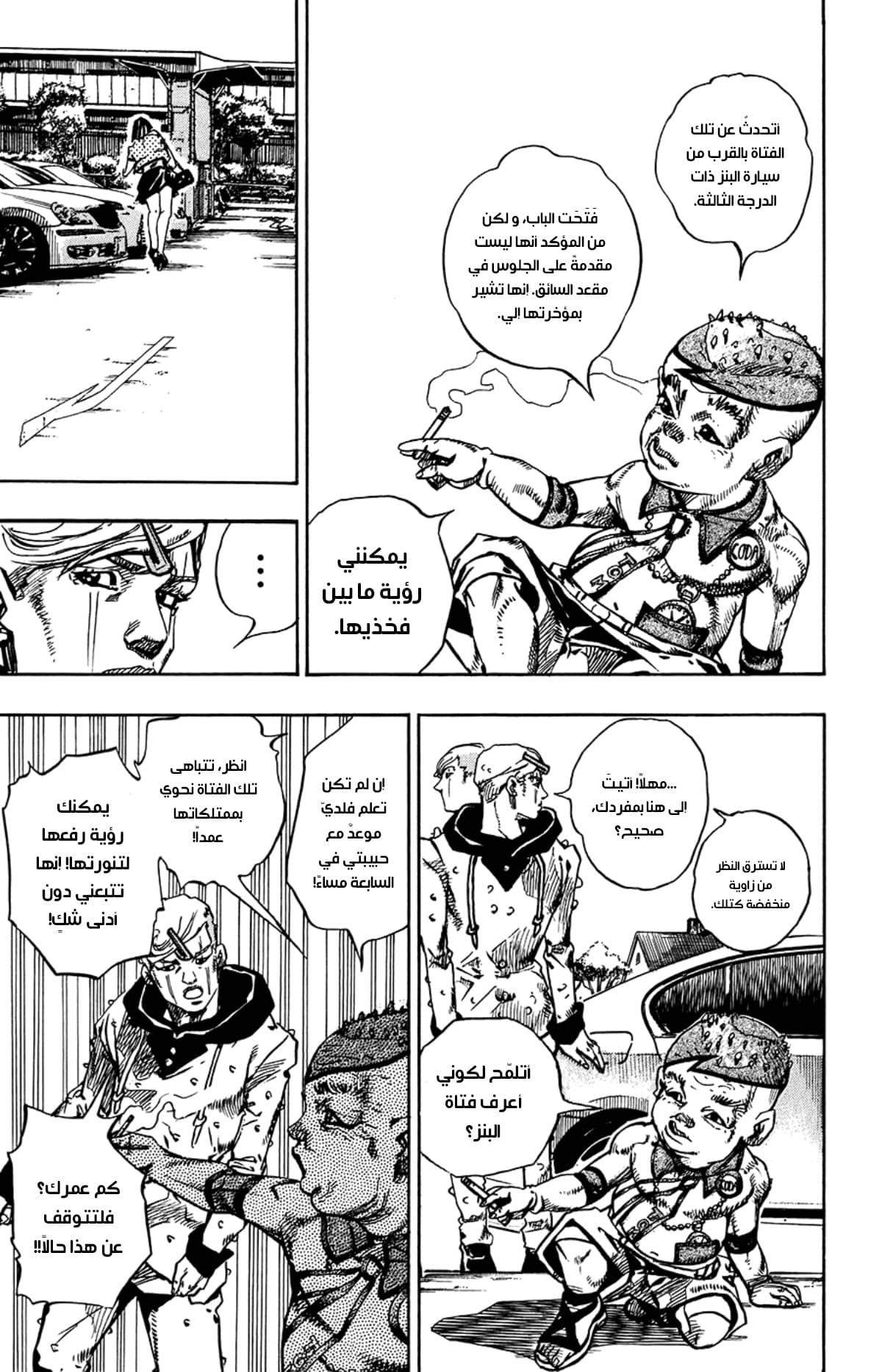 JoJo's Bizarre Adventure Part 8 - JoJolion: Chapter 70 - Page 28