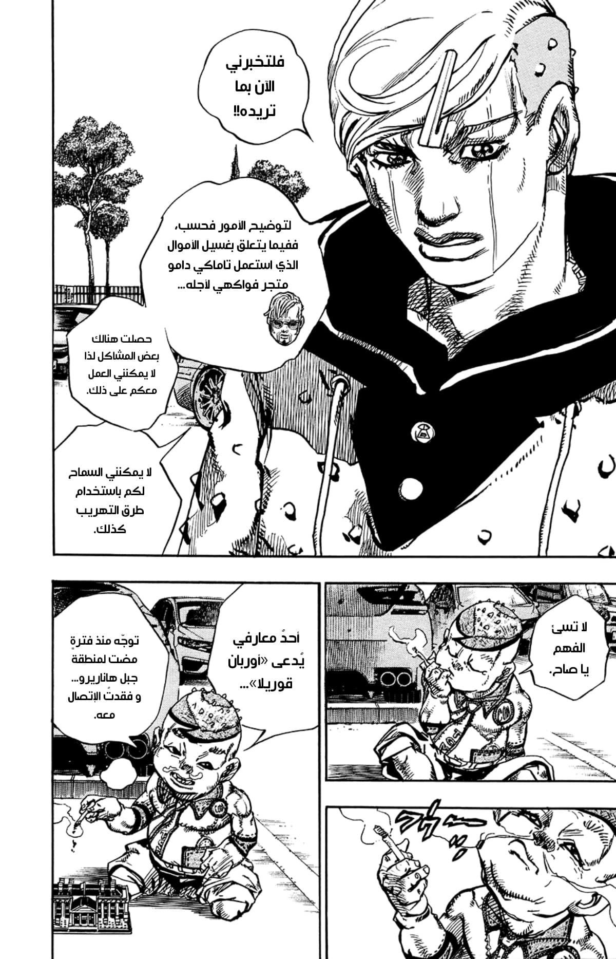 JoJo's Bizarre Adventure Part 8 - JoJolion: Chapter 70 - Page 29