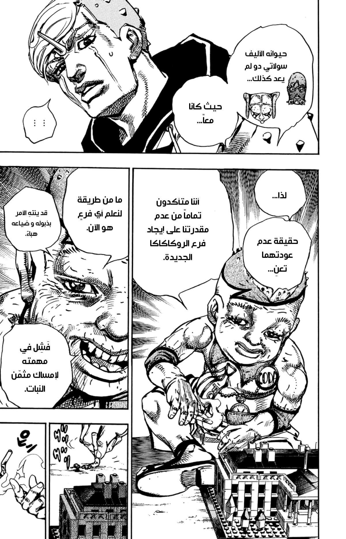 JoJo's Bizarre Adventure Part 8 - JoJolion: Chapter 70 - Page 30