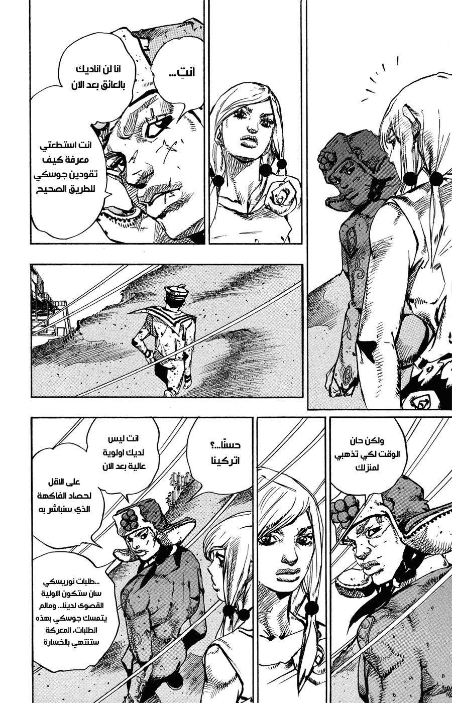 JoJo's Bizarre Adventure Part 8 - JoJolion: Chapter 71 - Page 6