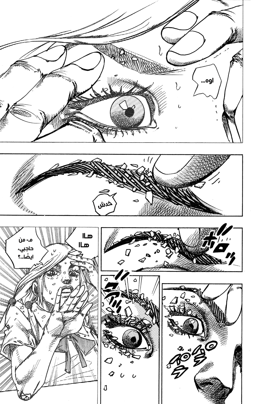 JoJo's Bizarre Adventure Part 8 - JoJolion: Chapter 71 - Page 15