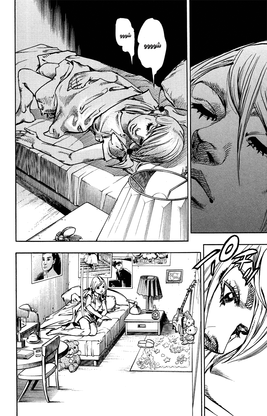 JoJo's Bizarre Adventure Part 8 - JoJolion: Chapter 71 - Page 18