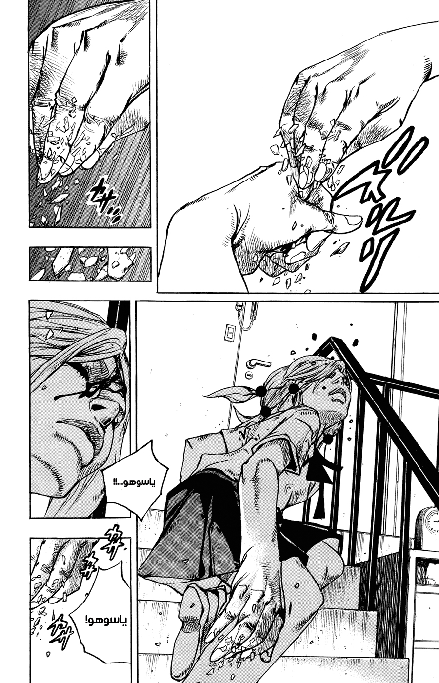 JoJo's Bizarre Adventure Part 8 - JoJolion: Chapter 71 - Page 26