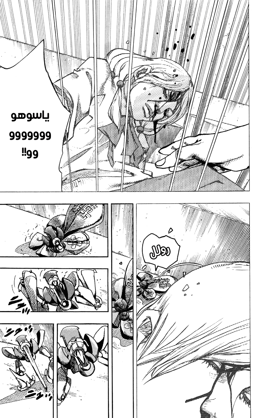 JoJo's Bizarre Adventure Part 8 - JoJolion: Chapter 71 - Page 27
