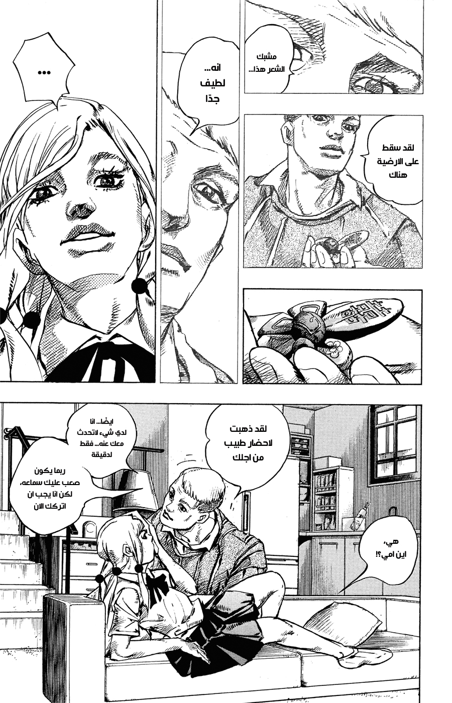 JoJo's Bizarre Adventure Part 8 - JoJolion: Chapter 71 - Page 31