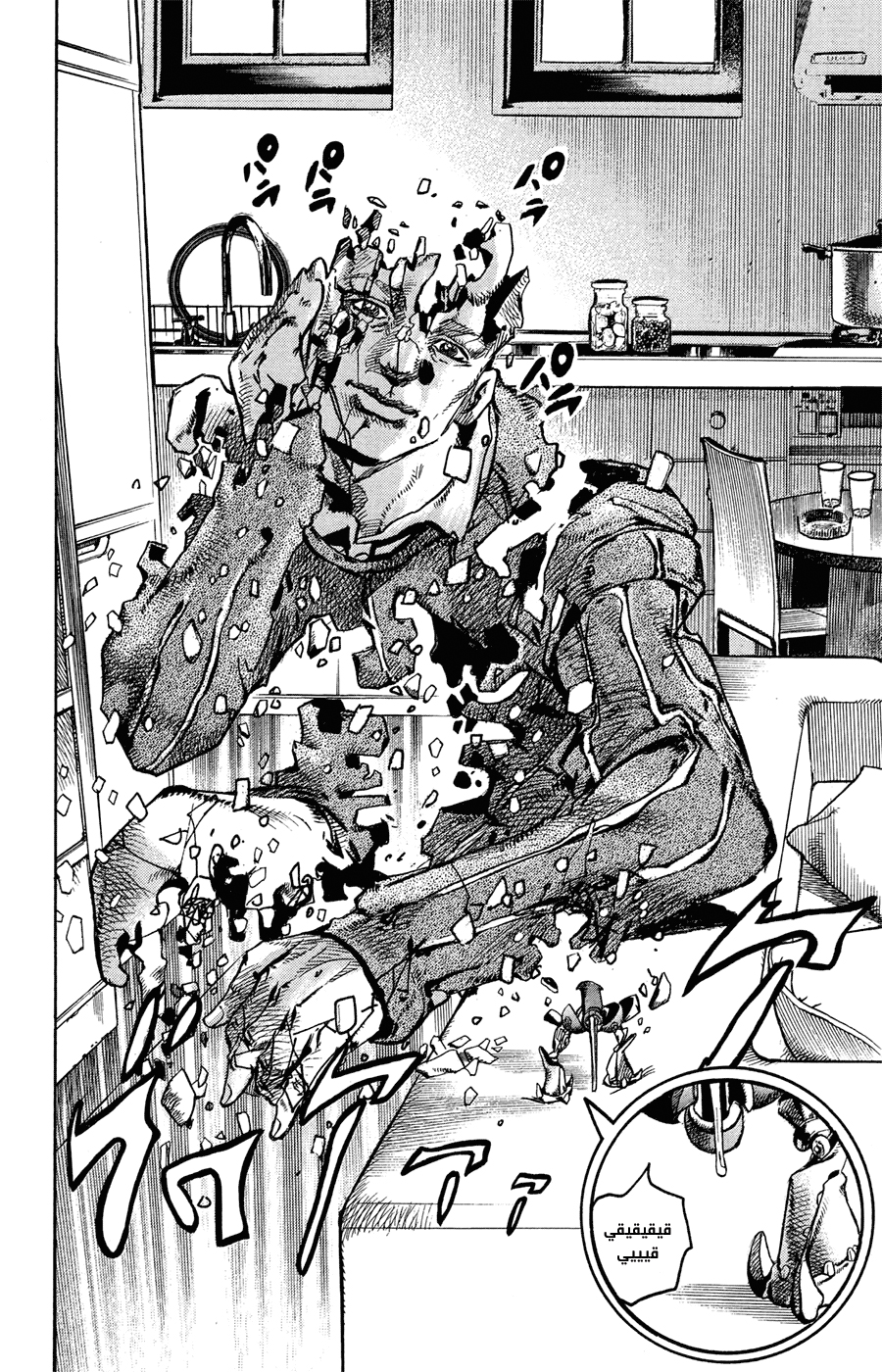 JoJo's Bizarre Adventure Part 8 - JoJolion: Chapter 71 - Page 34