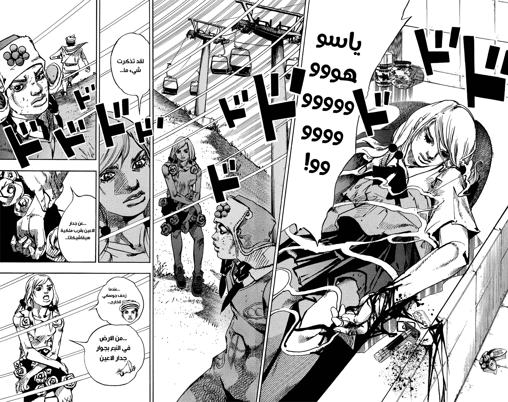 JoJo's Bizarre Adventure Part 8 - JoJolion: Chapter 71 - Page 36