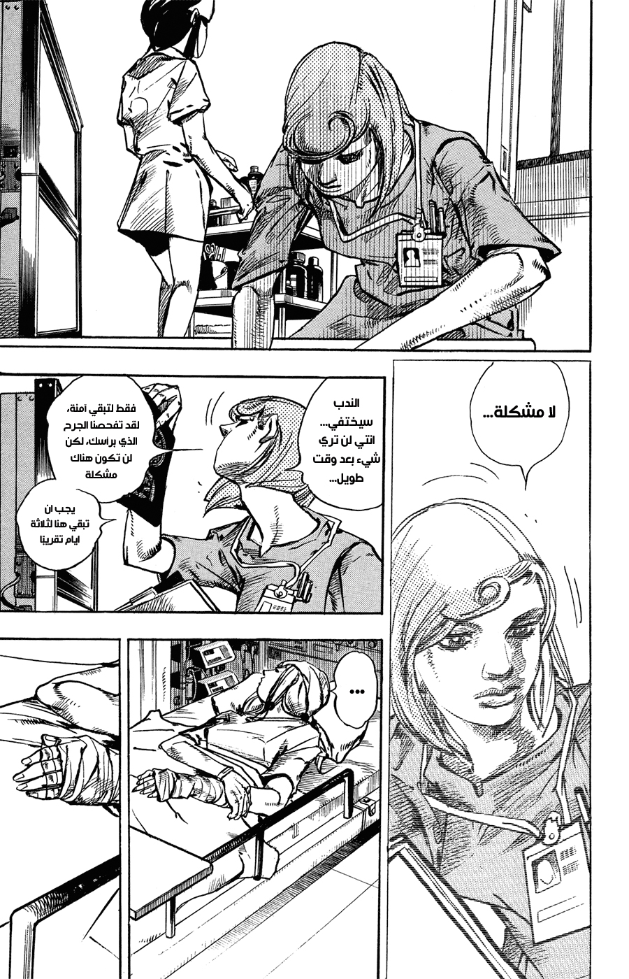 JoJo's Bizarre Adventure Part 8 - JoJolion: Chapter 71 - Page 39