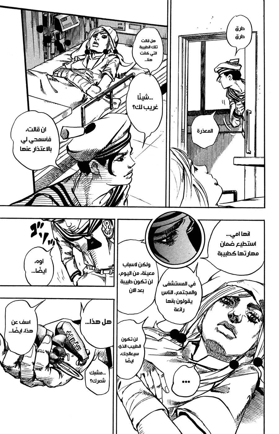 JoJo's Bizarre Adventure Part 8 - JoJolion: Chapter 71 - Page 41