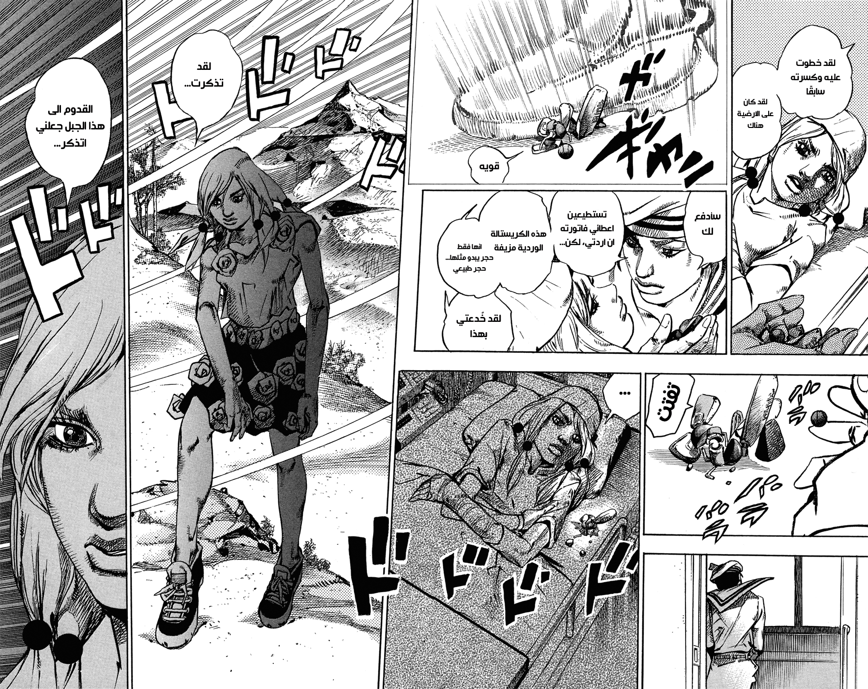 JoJo's Bizarre Adventure Part 8 - JoJolion: Chapter 71 - Page 42