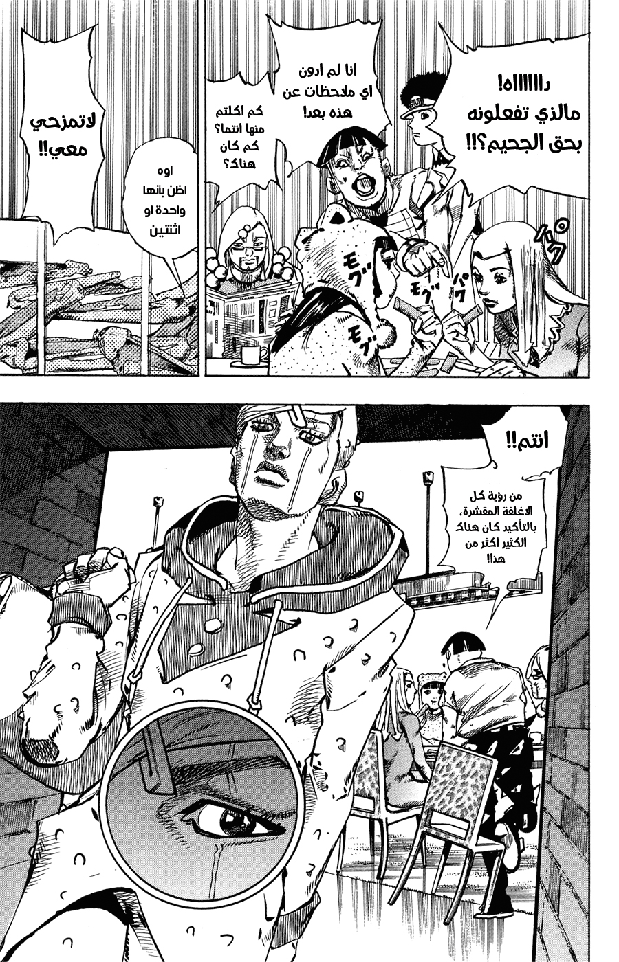 JoJo's Bizarre Adventure Part 8 - JoJolion: Chapter 72 - Page 6